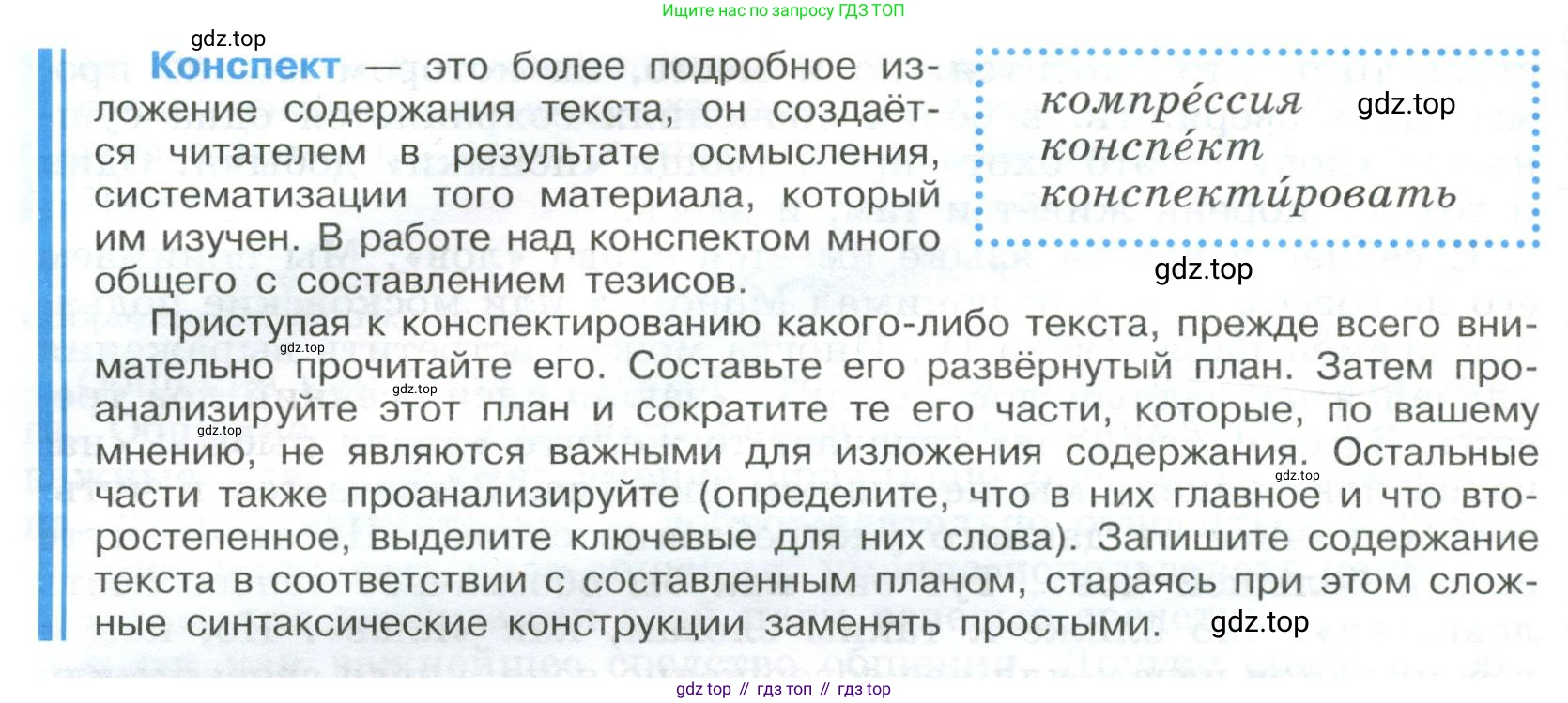 Русский язык, 9 класс Учебник, авторы: Бархударов Степан Григорьевич, Крючков Сергей Ефимович, Максимов Леонард Юрьевич, Чешко Лев Антонович, Николина Наталия Анатольевна, Мишина Клара Ивановна, Текучева Ирина Викторовна, Курцева Зоя Ивановна, Комиссарова Людмила Юрьевна, издательство Просвещение, Москва, 2023, салатового цвета, страница 41, номер 77, Условие 2023 (продолжение 2)