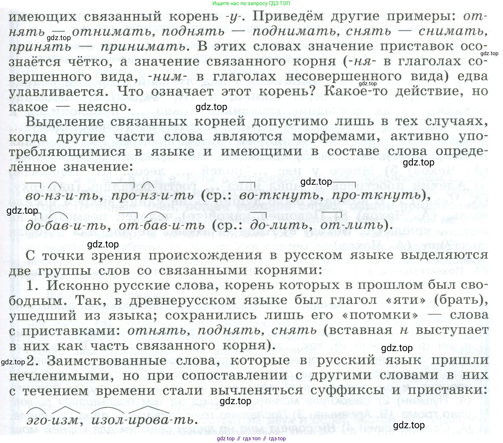 Русский язык, 9 класс Учебник, авторы: Бархударов Степан Григорьевич, Крючков Сергей Ефимович, Максимов Леонард Юрьевич, Чешко Лев Антонович, Николина Наталия Анатольевна, Мишина Клара Ивановна, Текучева Ирина Викторовна, Курцева Зоя Ивановна, Комиссарова Людмила Юрьевна, издательство Просвещение, Москва, 2023, салатового цвета, страница 42, номер 78, Условие 2023 (продолжение 2)