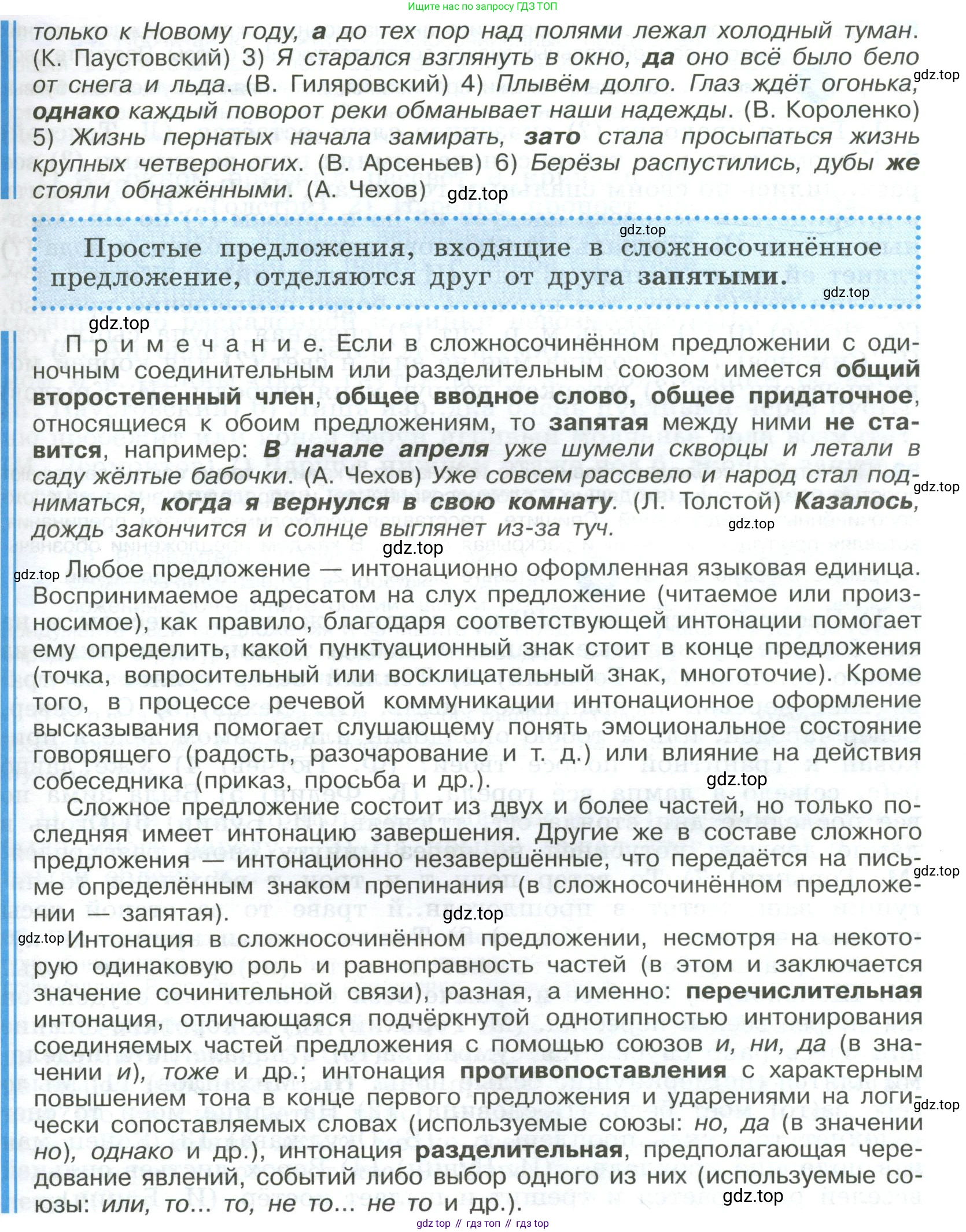 Русский язык, 9 класс Учебник, авторы: Бархударов Степан Григорьевич, Крючков Сергей Ефимович, Максимов Леонард Юрьевич, Чешко Лев Антонович, Николина Наталия Анатольевна, Мишина Клара Ивановна, Текучева Ирина Викторовна, Курцева Зоя Ивановна, Комиссарова Людмила Юрьевна, издательство Просвещение, Москва, 2023, салатового цвета, страница 44, номер 81, Условие 2023 (продолжение 2)