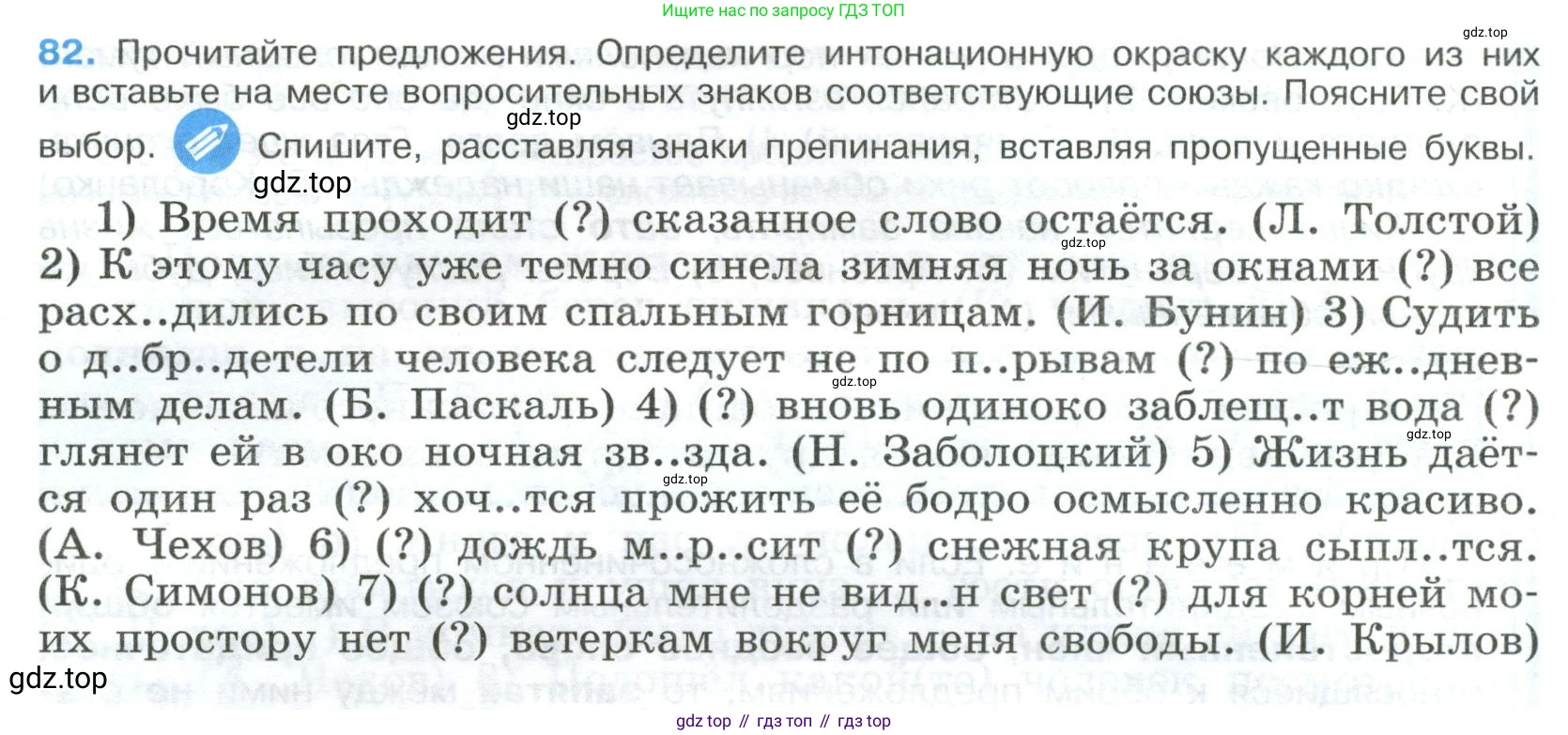 Русский язык, 9 класс Учебник, авторы: Бархударов Степан Григорьевич, Крючков Сергей Ефимович, Максимов Леонард Юрьевич, Чешко Лев Антонович, Николина Наталия Анатольевна, Мишина Клара Ивановна, Текучева Ирина Викторовна, Курцева Зоя Ивановна, Комиссарова Людмила Юрьевна, издательство Просвещение, Москва, 2023, салатового цвета, страница 46, номер 82, Условие 2023