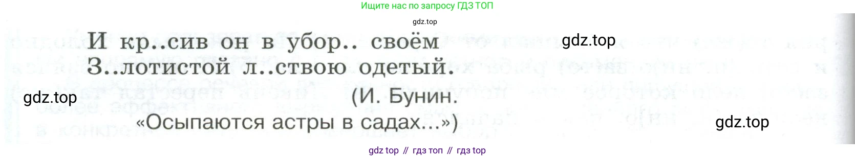 Русский язык, 9 класс Учебник, авторы: Бархударов Степан Григорьевич, Крючков Сергей Ефимович, Максимов Леонард Юрьевич, Чешко Лев Антонович, Николина Наталия Анатольевна, Мишина Клара Ивановна, Текучева Ирина Викторовна, Курцева Зоя Ивановна, Комиссарова Людмила Юрьевна, издательство Просвещение, Москва, 2023, салатового цвета, страница 49, номер 89, Условие 2023 (продолжение 2)