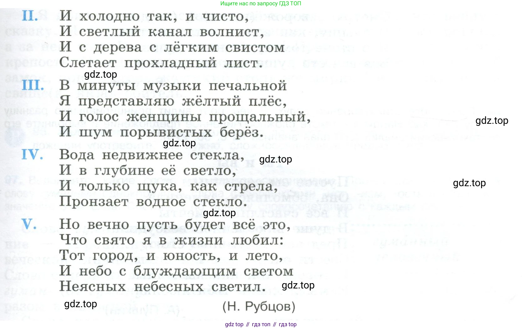 Русский язык, 9 класс Учебник, авторы: Бархударов Степан Григорьевич, Крючков Сергей Ефимович, Максимов Леонард Юрьевич, Чешко Лев Антонович, Николина Наталия Анатольевна, Мишина Клара Ивановна, Текучева Ирина Викторовна, Курцева Зоя Ивановна, Комиссарова Людмила Юрьевна, издательство Просвещение, Москва, 2023, салатового цвета, страница 50, номер 92, Условие 2023 (продолжение 2)