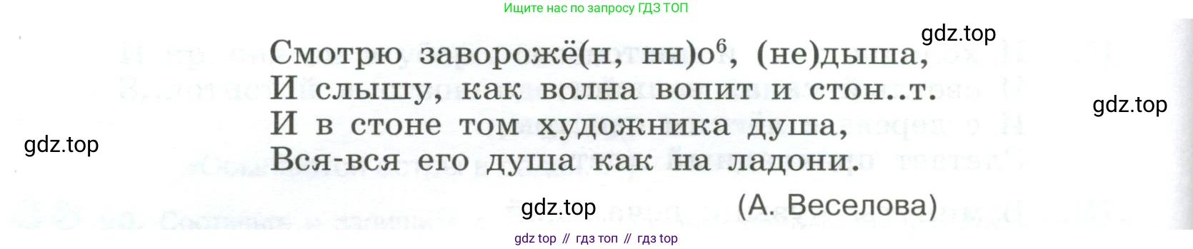 Русский язык, 9 класс Учебник, авторы: Бархударов Степан Григорьевич, Крючков Сергей Ефимович, Максимов Леонард Юрьевич, Чешко Лев Антонович, Николина Наталия Анатольевна, Мишина Клара Ивановна, Текучева Ирина Викторовна, Курцева Зоя Ивановна, Комиссарова Людмила Юрьевна, издательство Просвещение, Москва, 2023, салатового цвета, страница 51, номер 93, Условие 2023 (продолжение 2)