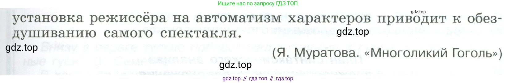Русский язык, 9 класс Учебник, авторы: Бархударов Степан Григорьевич, Крючков Сергей Ефимович, Максимов Леонард Юрьевич, Чешко Лев Антонович, Николина Наталия Анатольевна, Мишина Клара Ивановна, Текучева Ирина Викторовна, Курцева Зоя Ивановна, Комиссарова Людмила Юрьевна, издательство Просвещение, Москва, 2023, салатового цвета, страница 54, номер 98, Условие 2023 (продолжение 2)