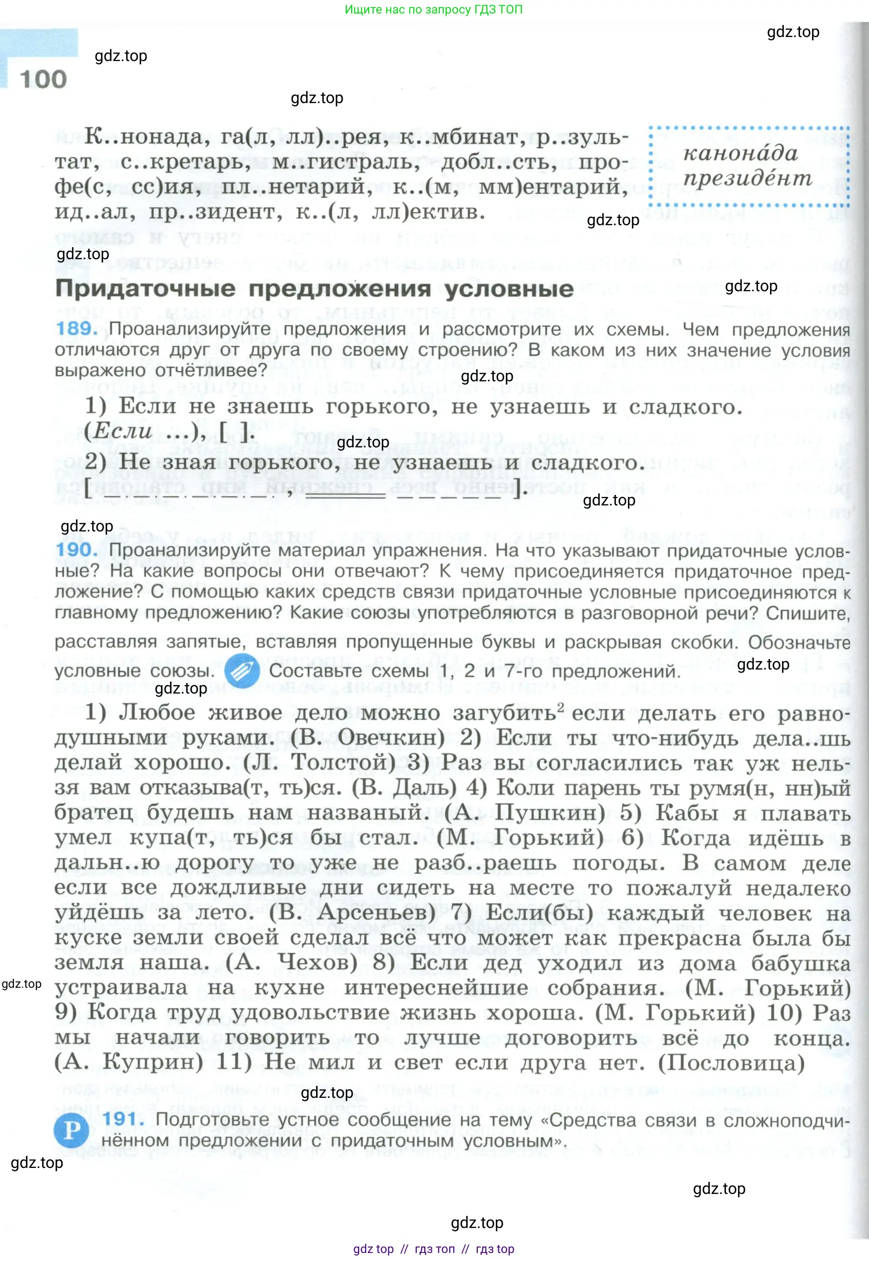 Условие 2023