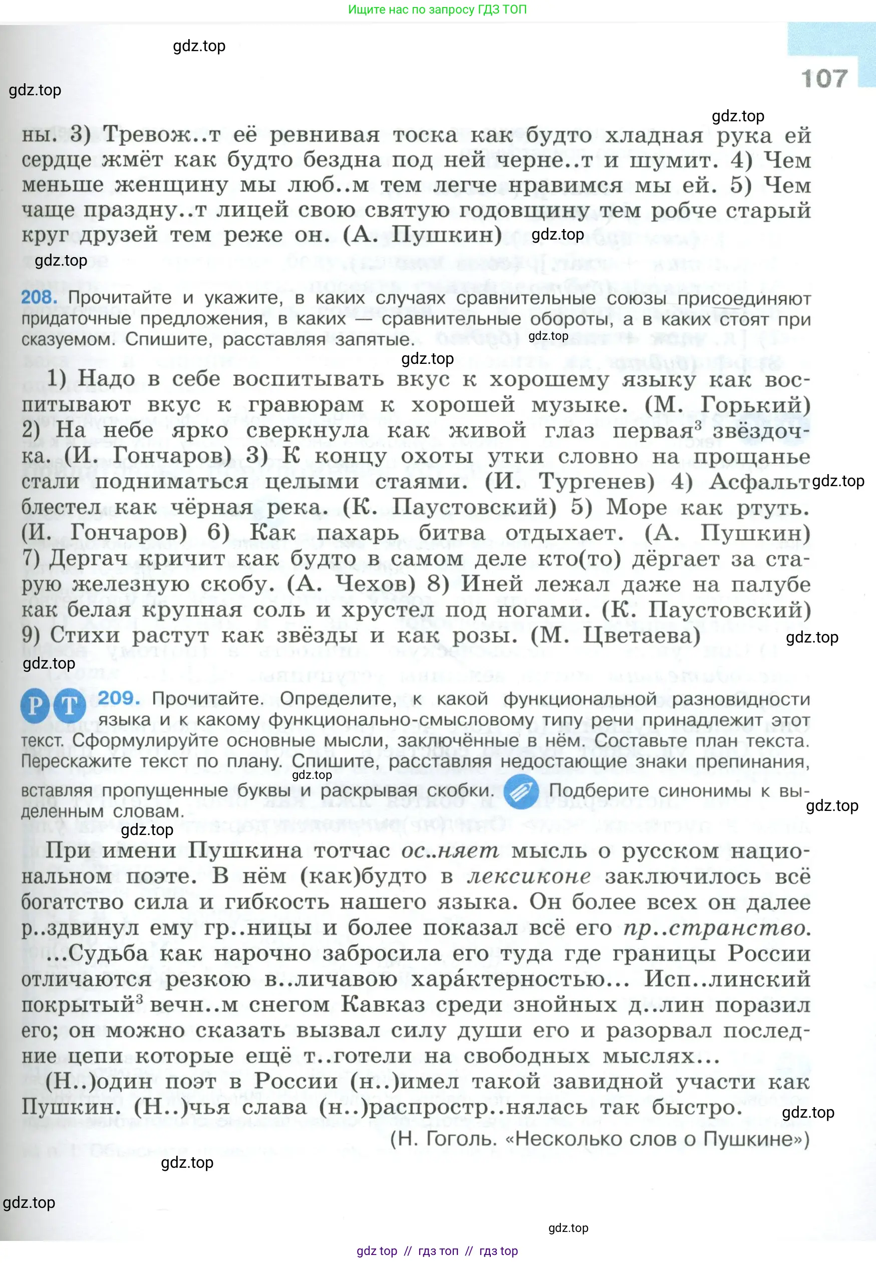 Условие 2023