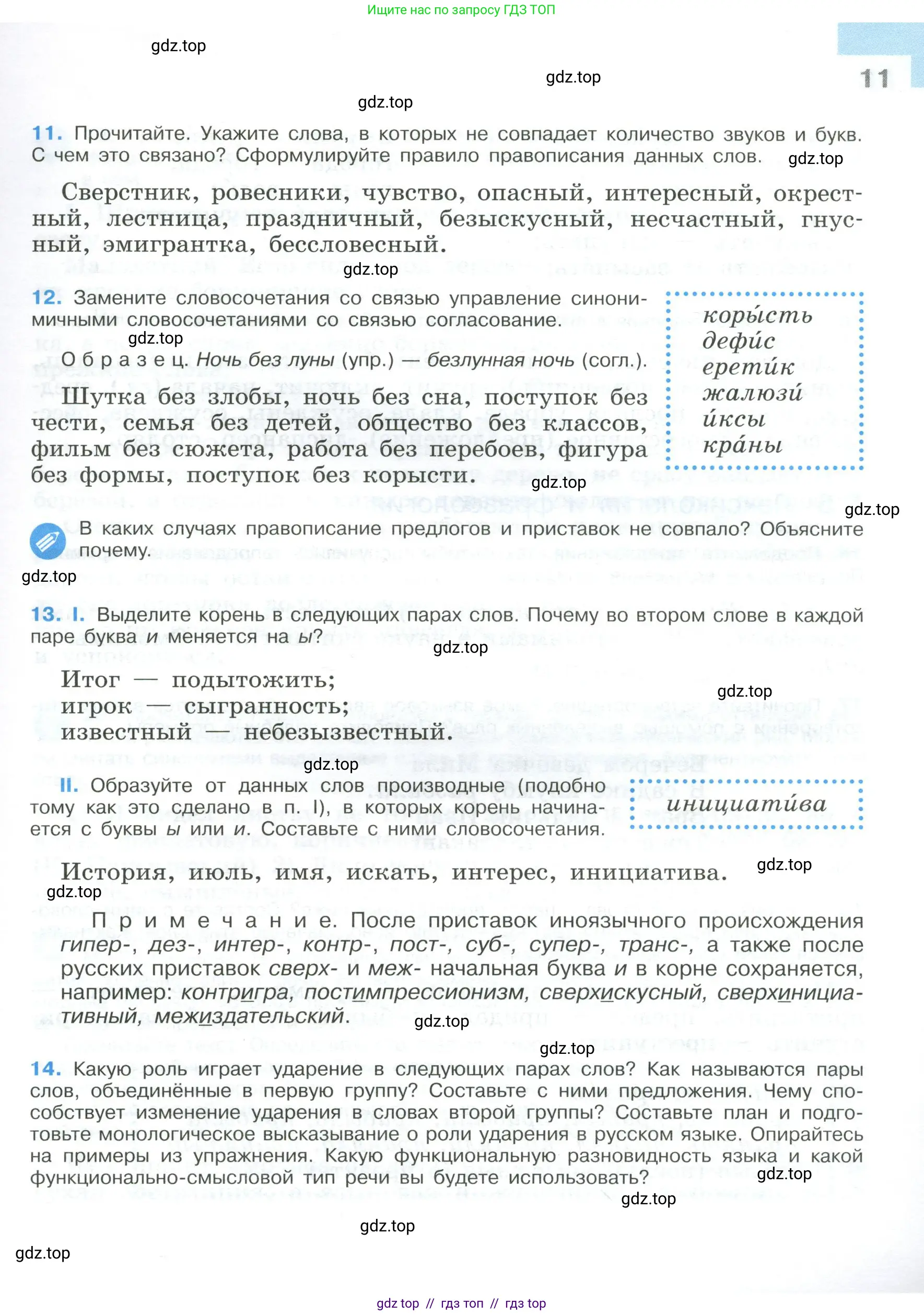 Условие 2023