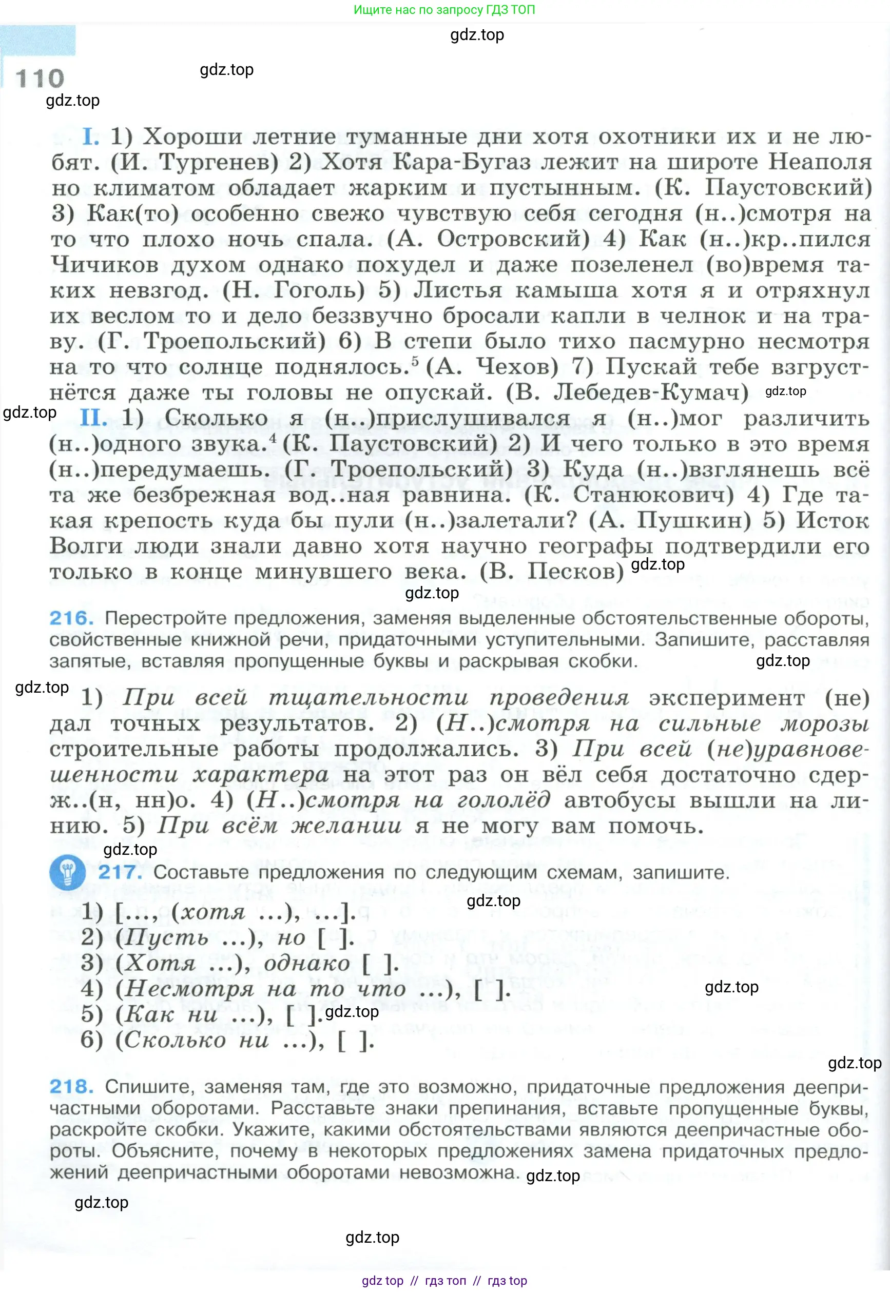 Условие 2023
