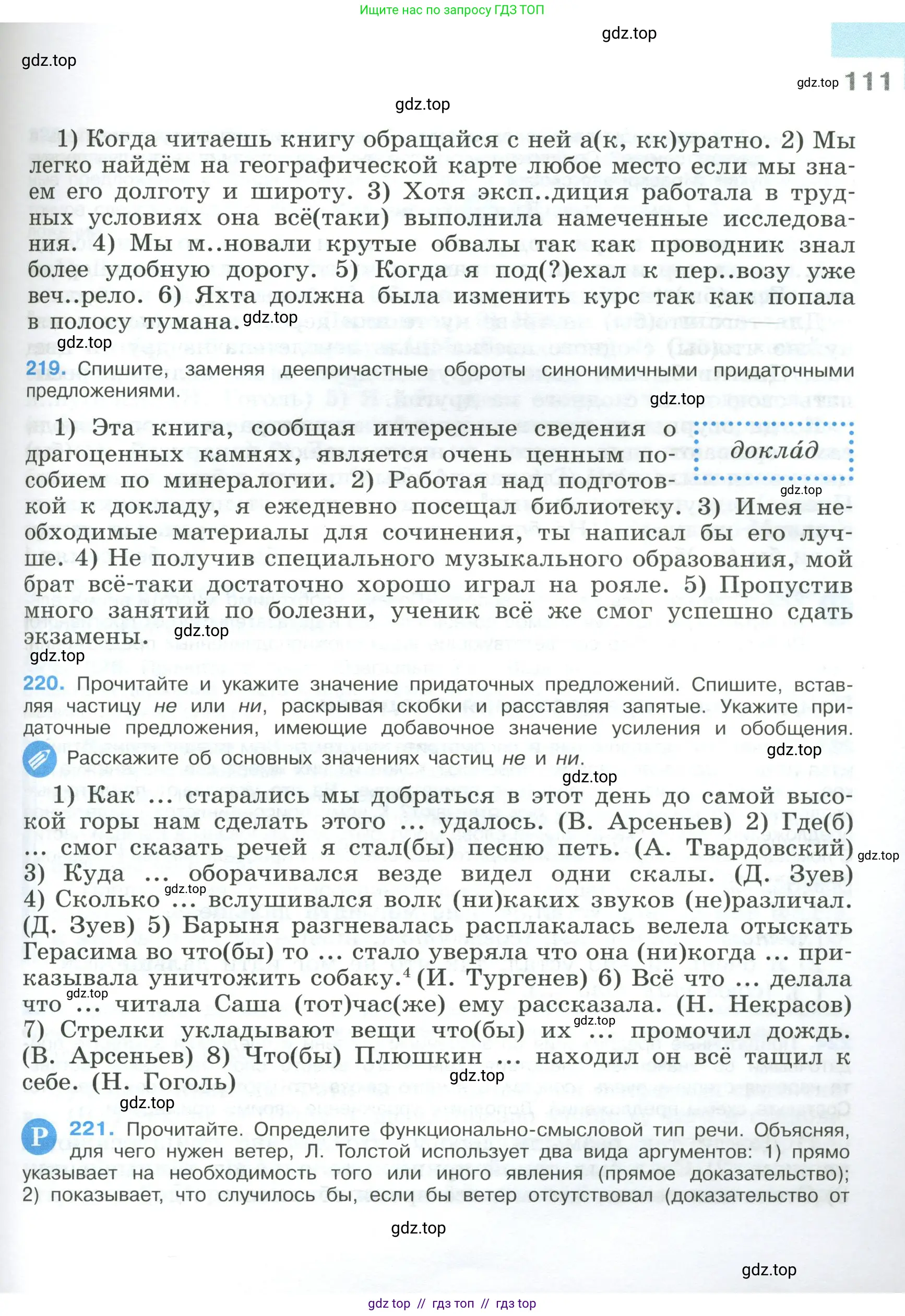 Условие 2023