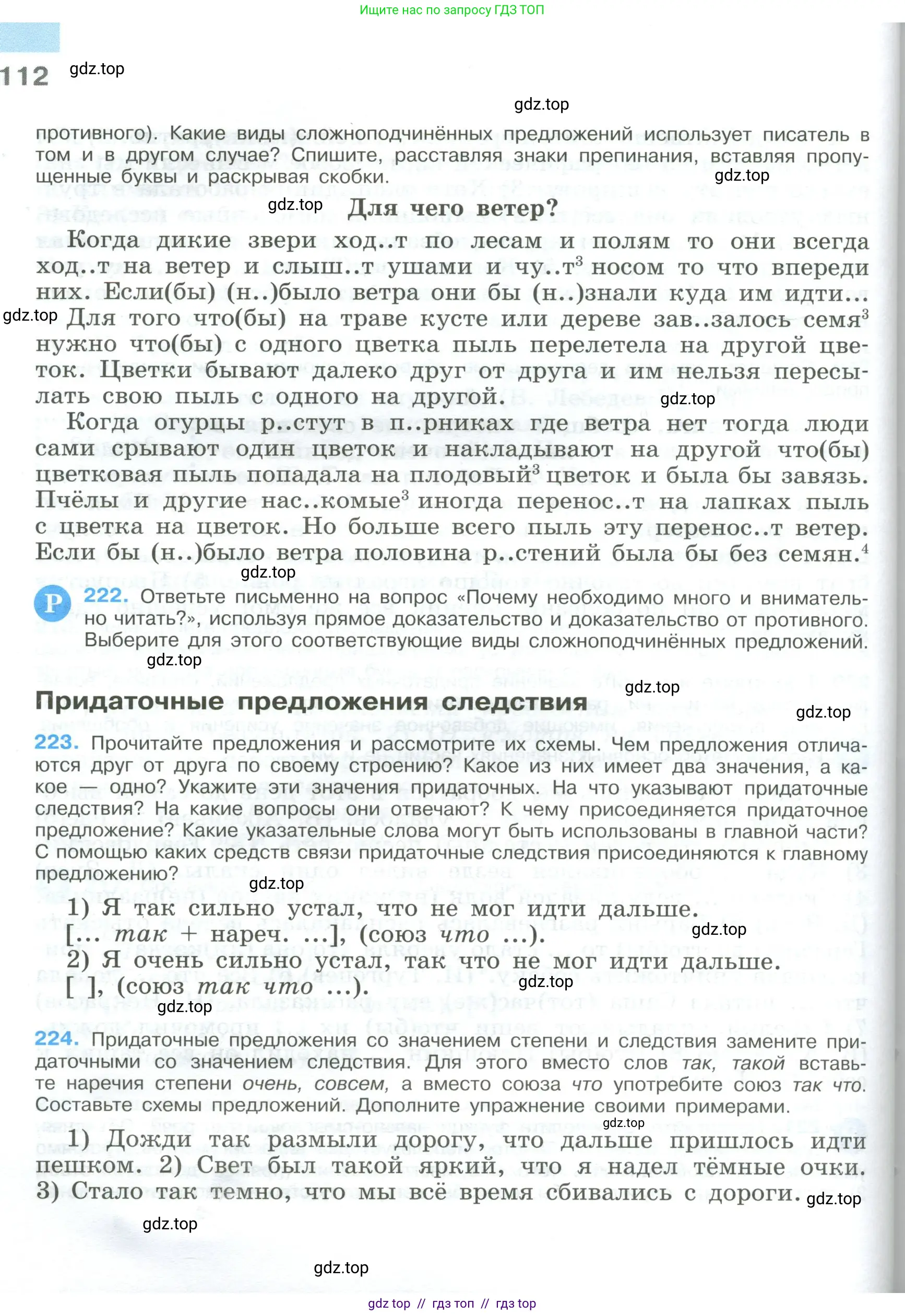 Условие 2023