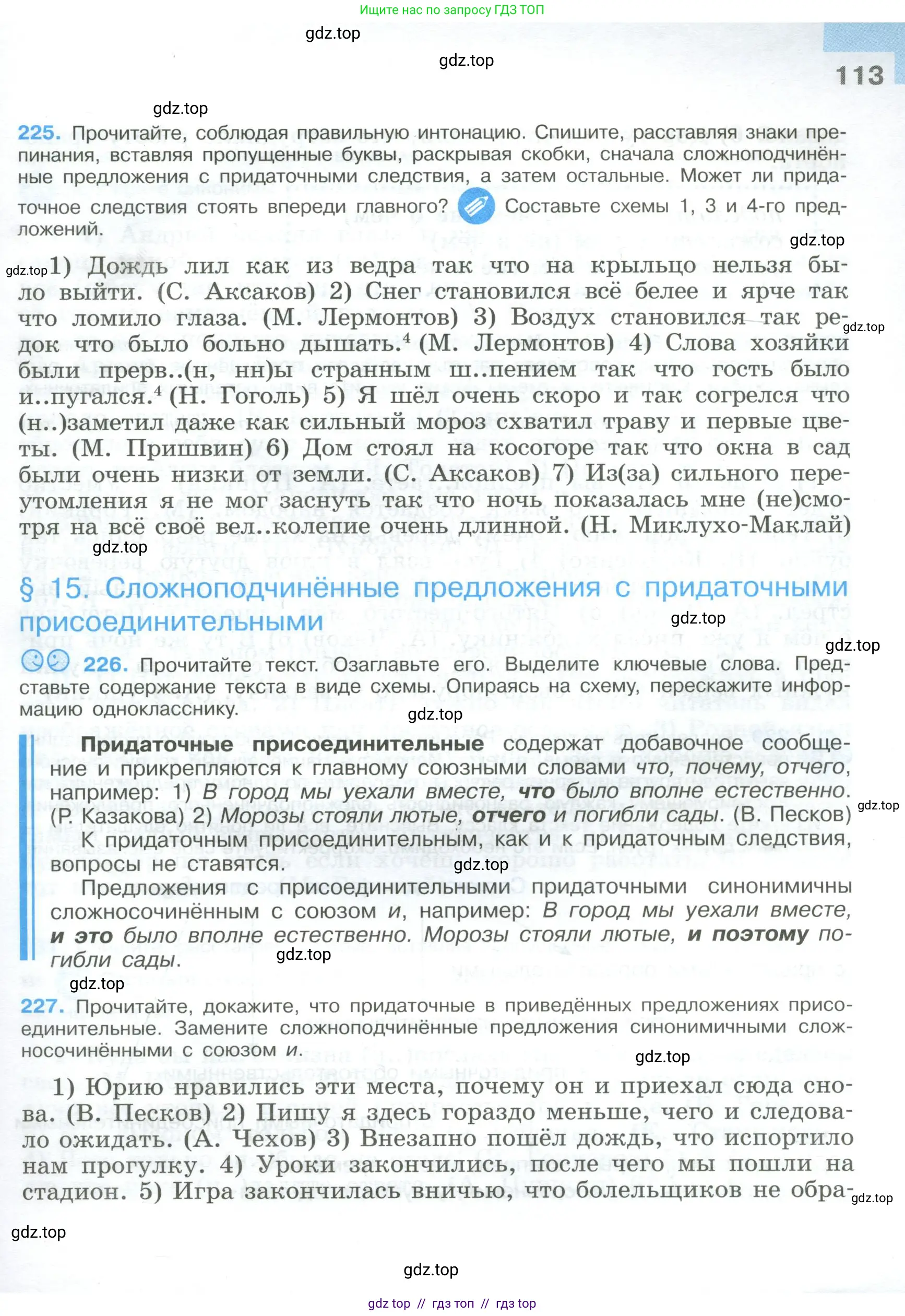 Условие 2023