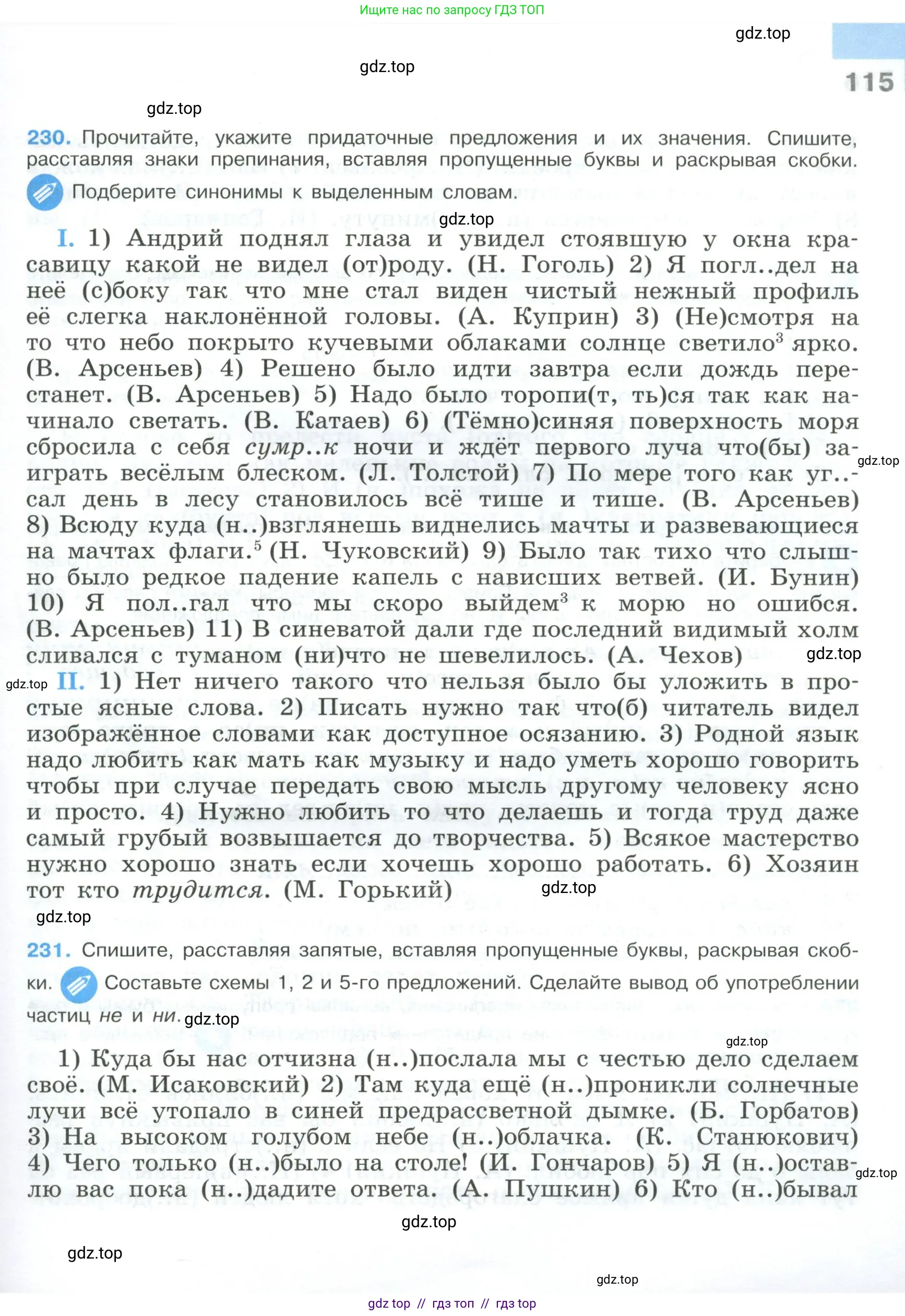 Условие 2023