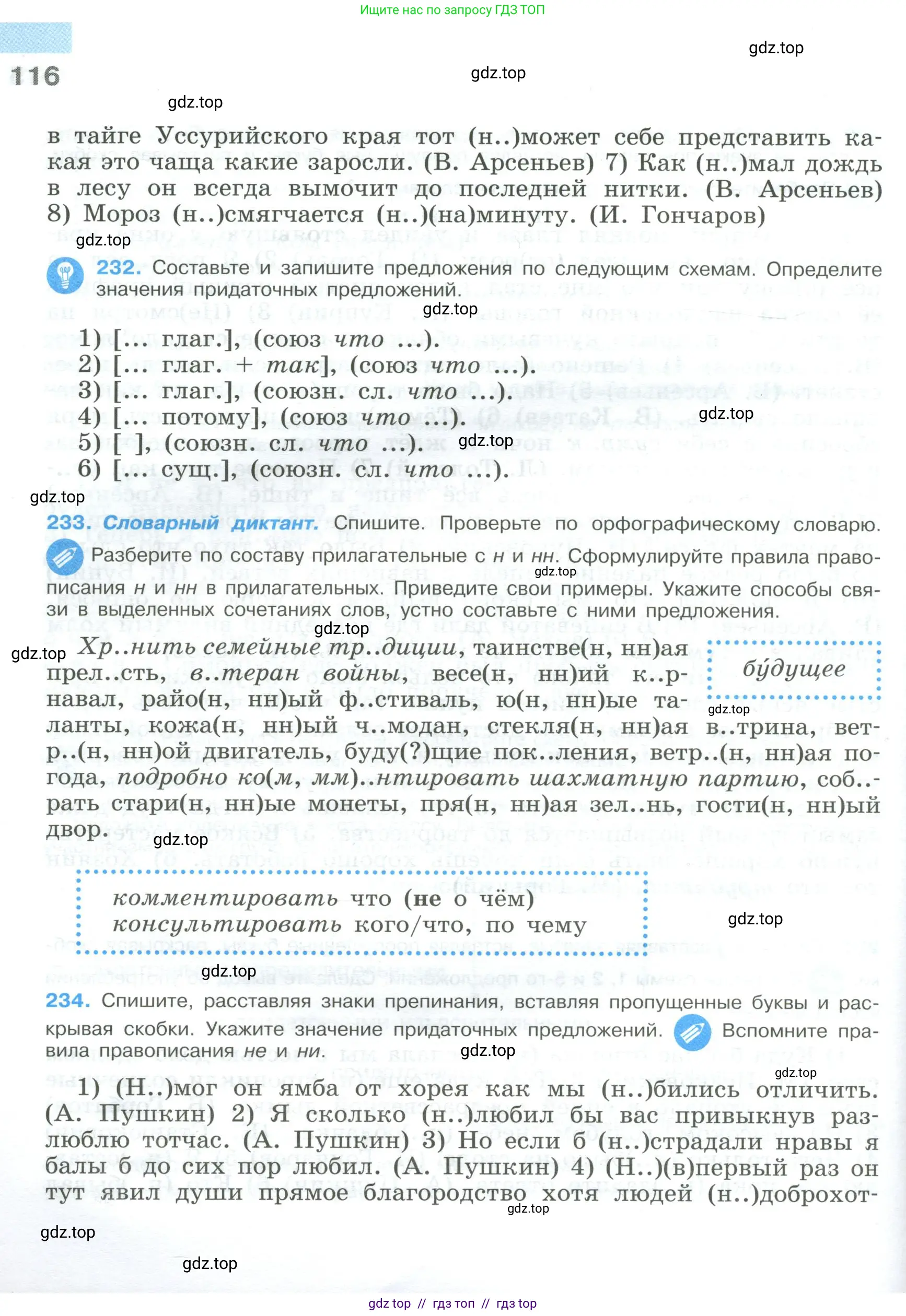 Условие 2023
