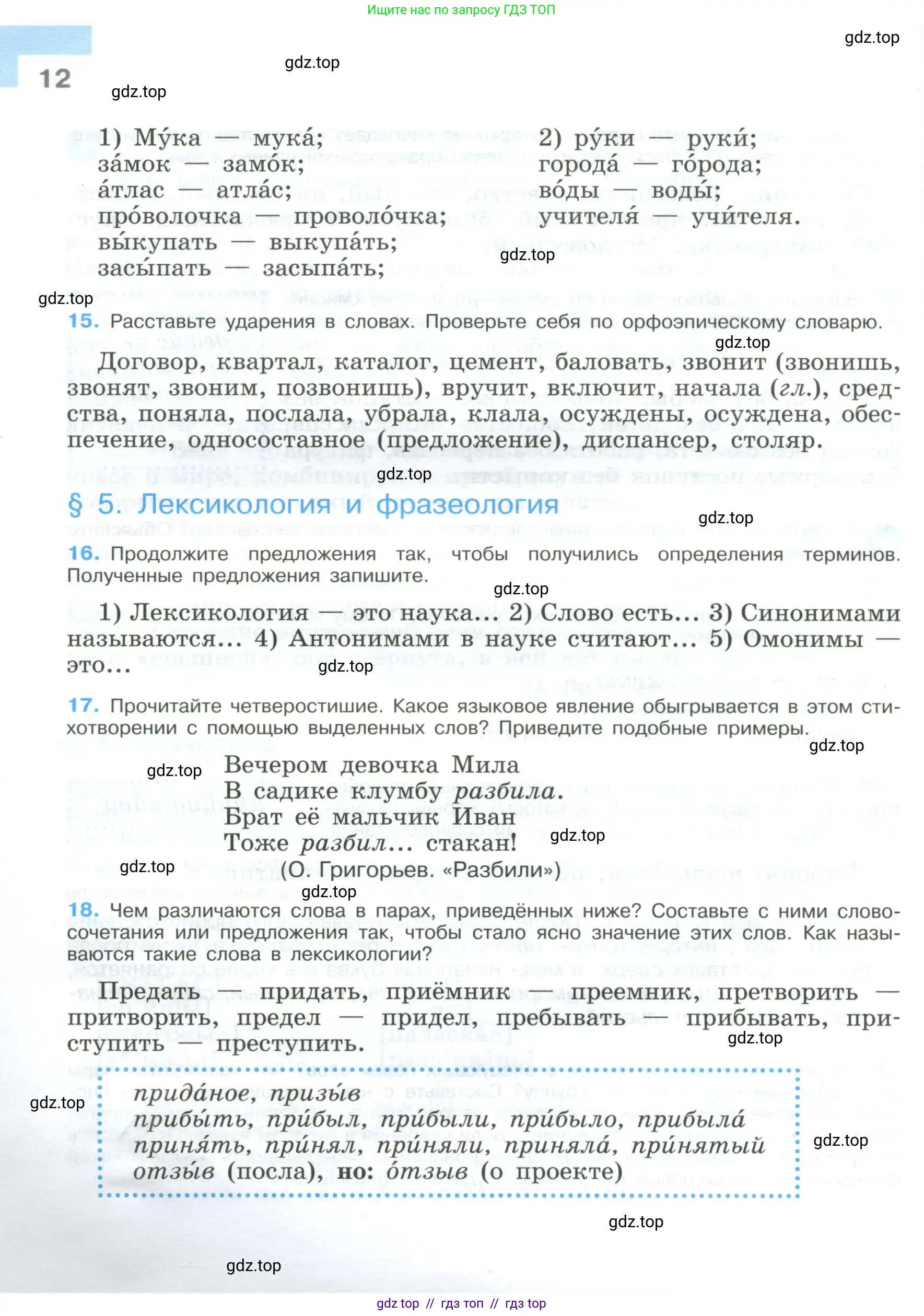 Условие 2023