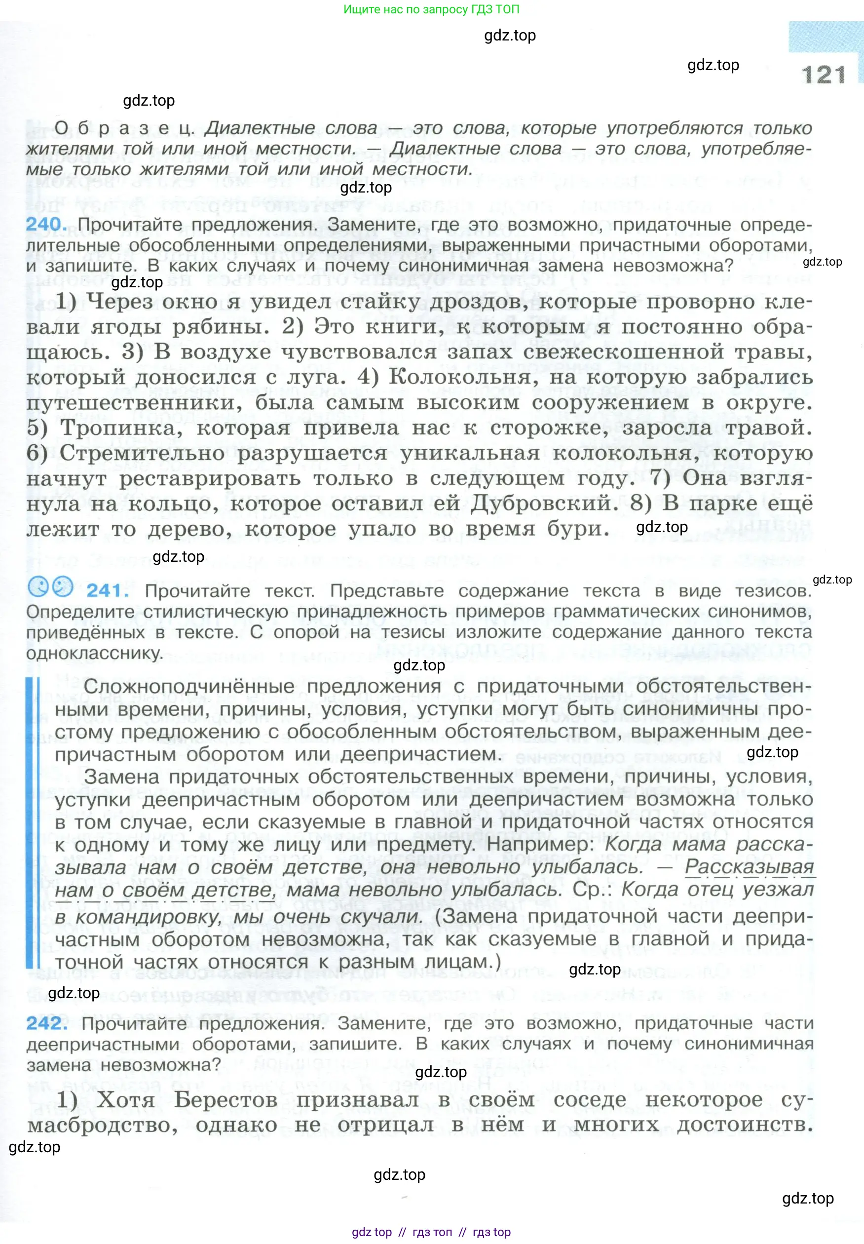 Условие 2023