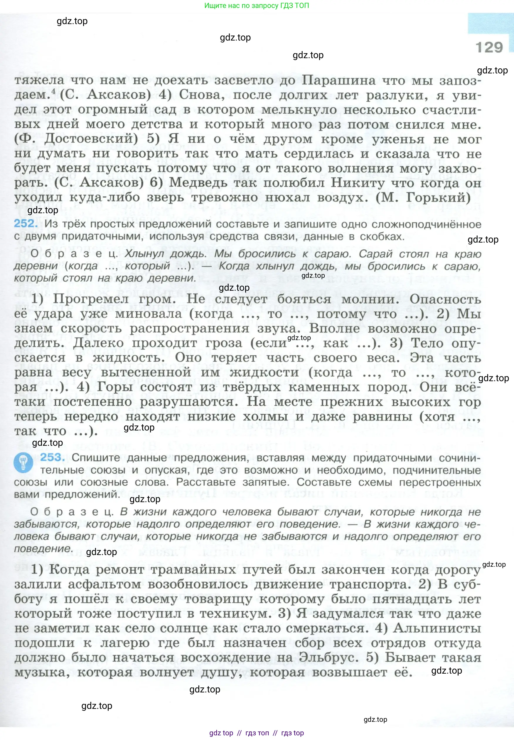 Условие 2023