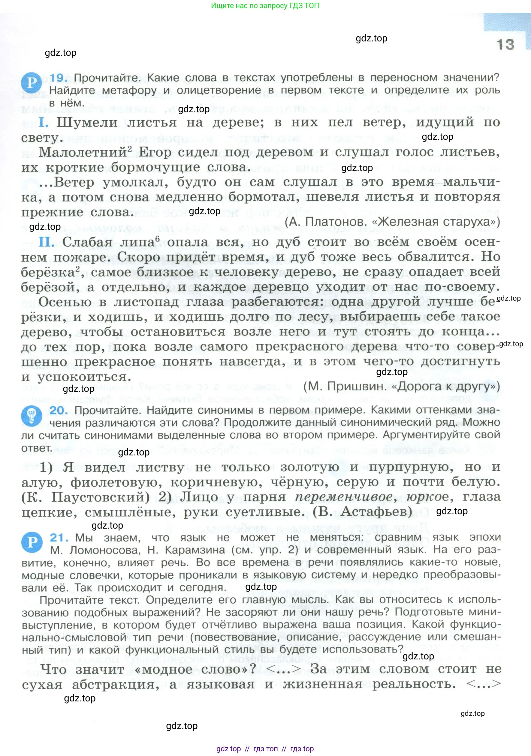 Условие 2023