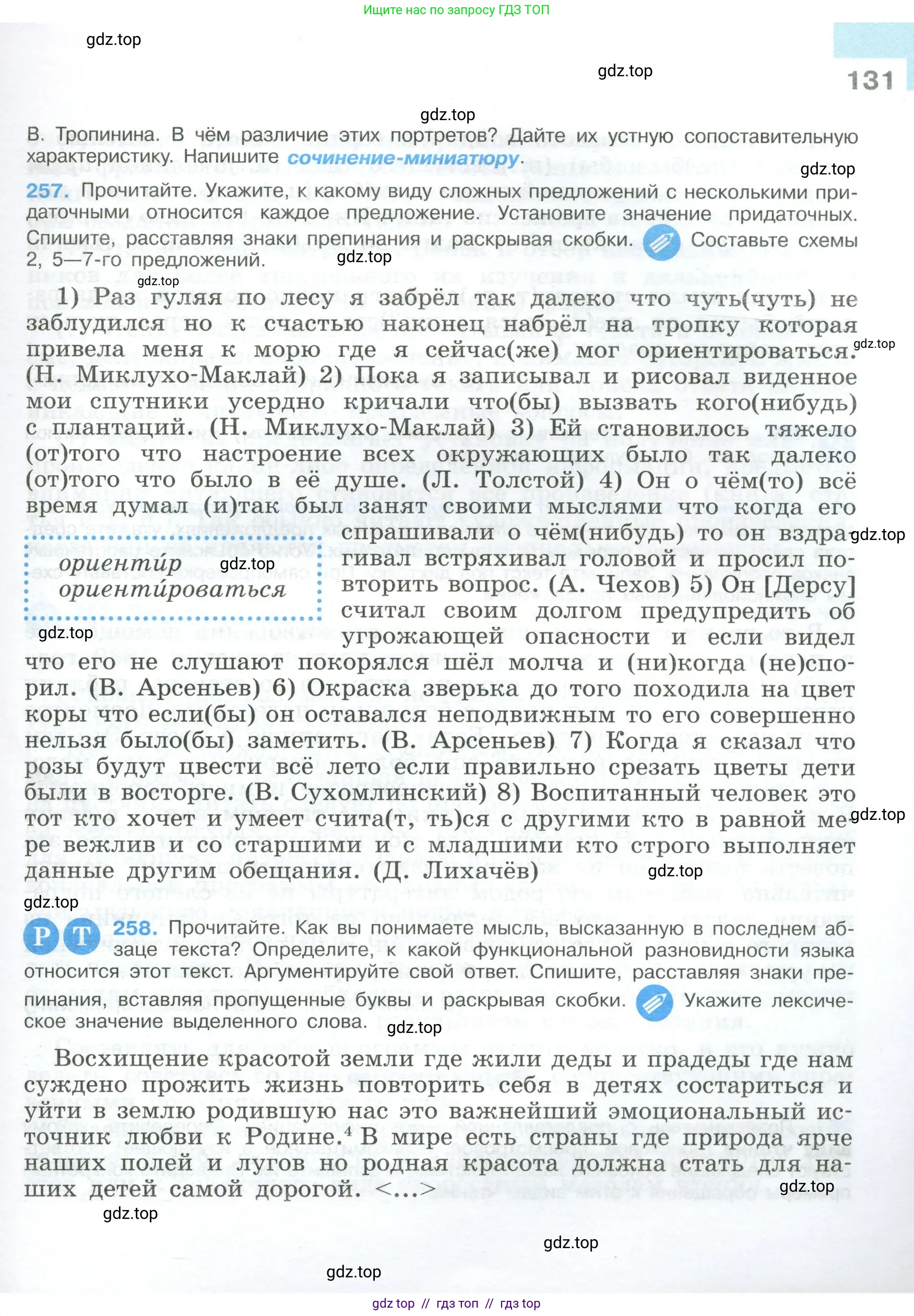 Условие 2023
