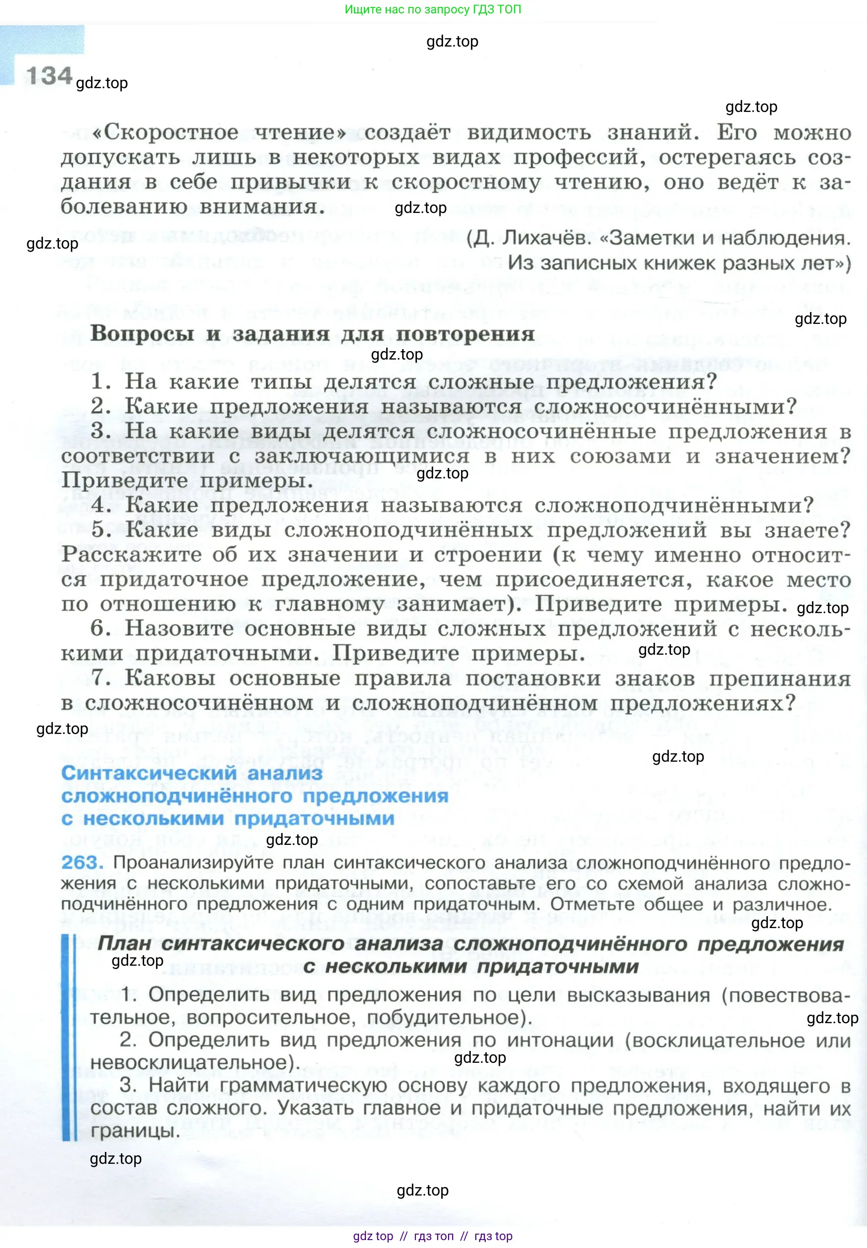Условие 2023