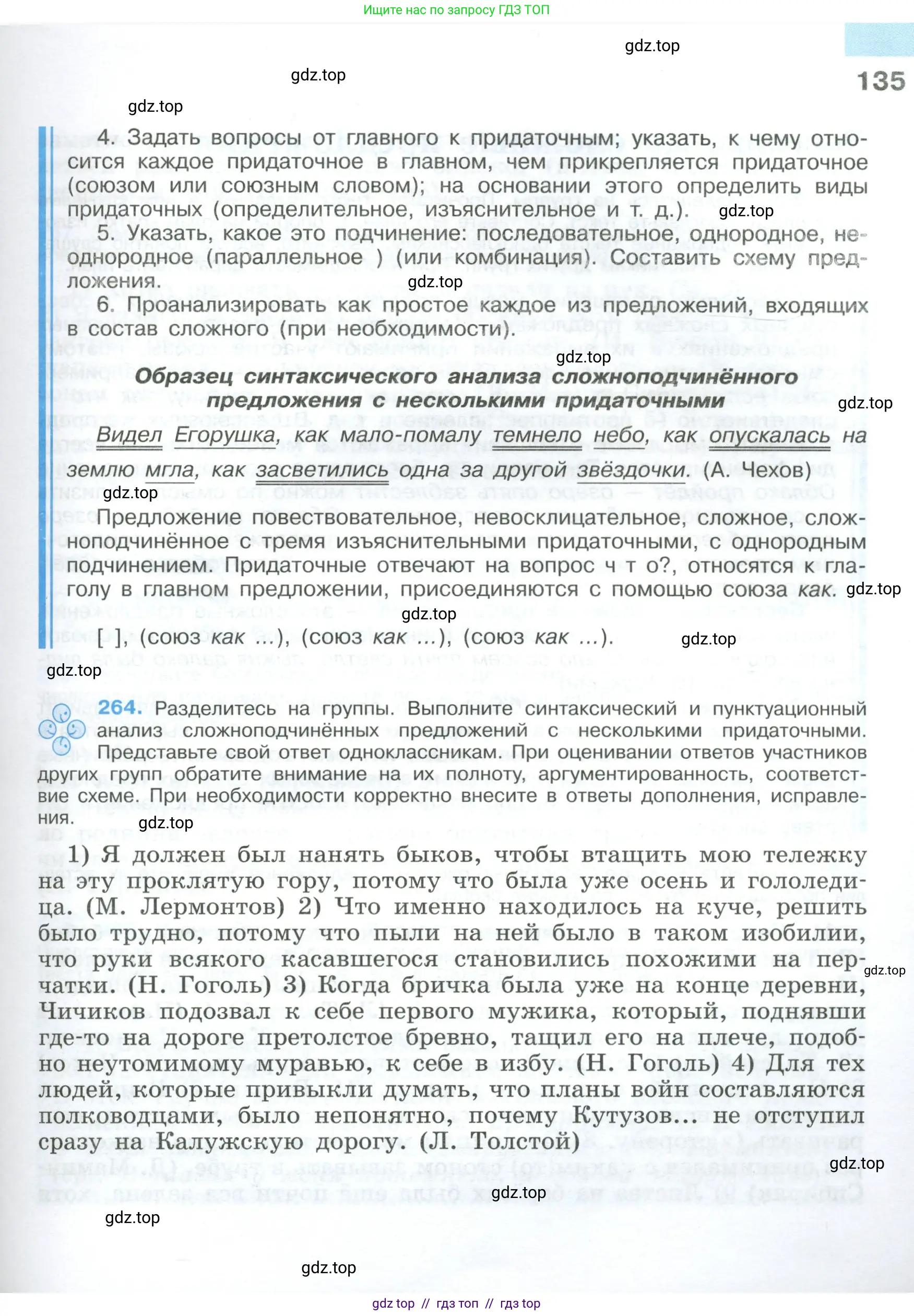 Условие 2023