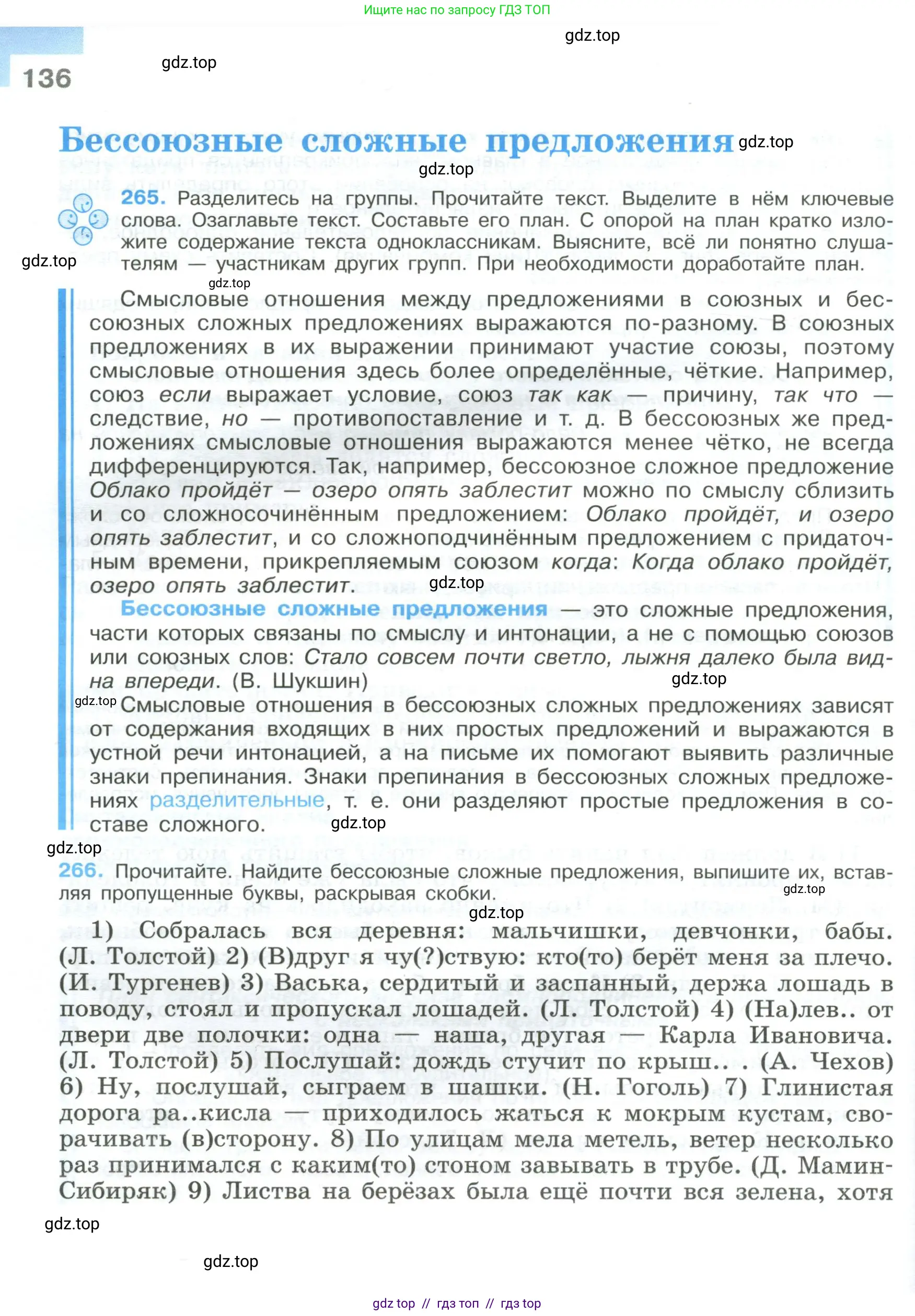 Условие 2023