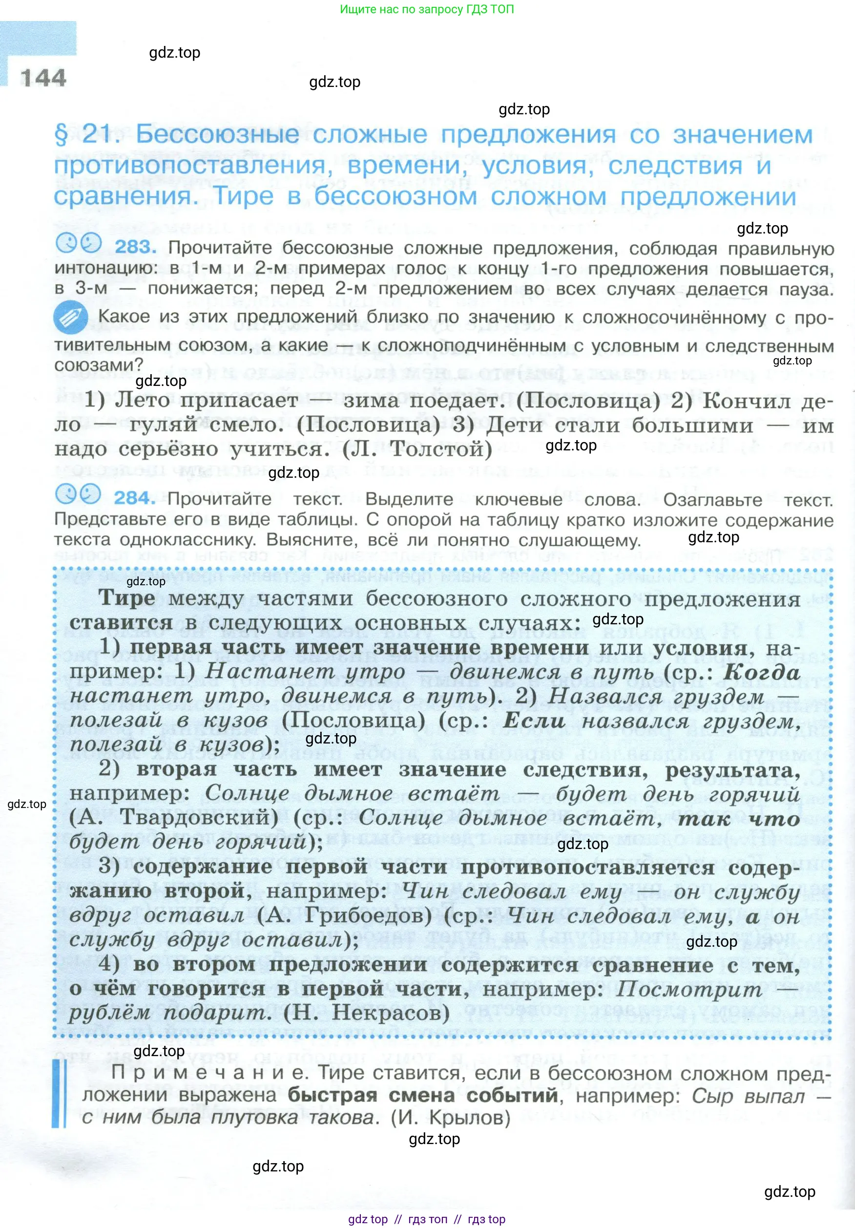 Условие 2023