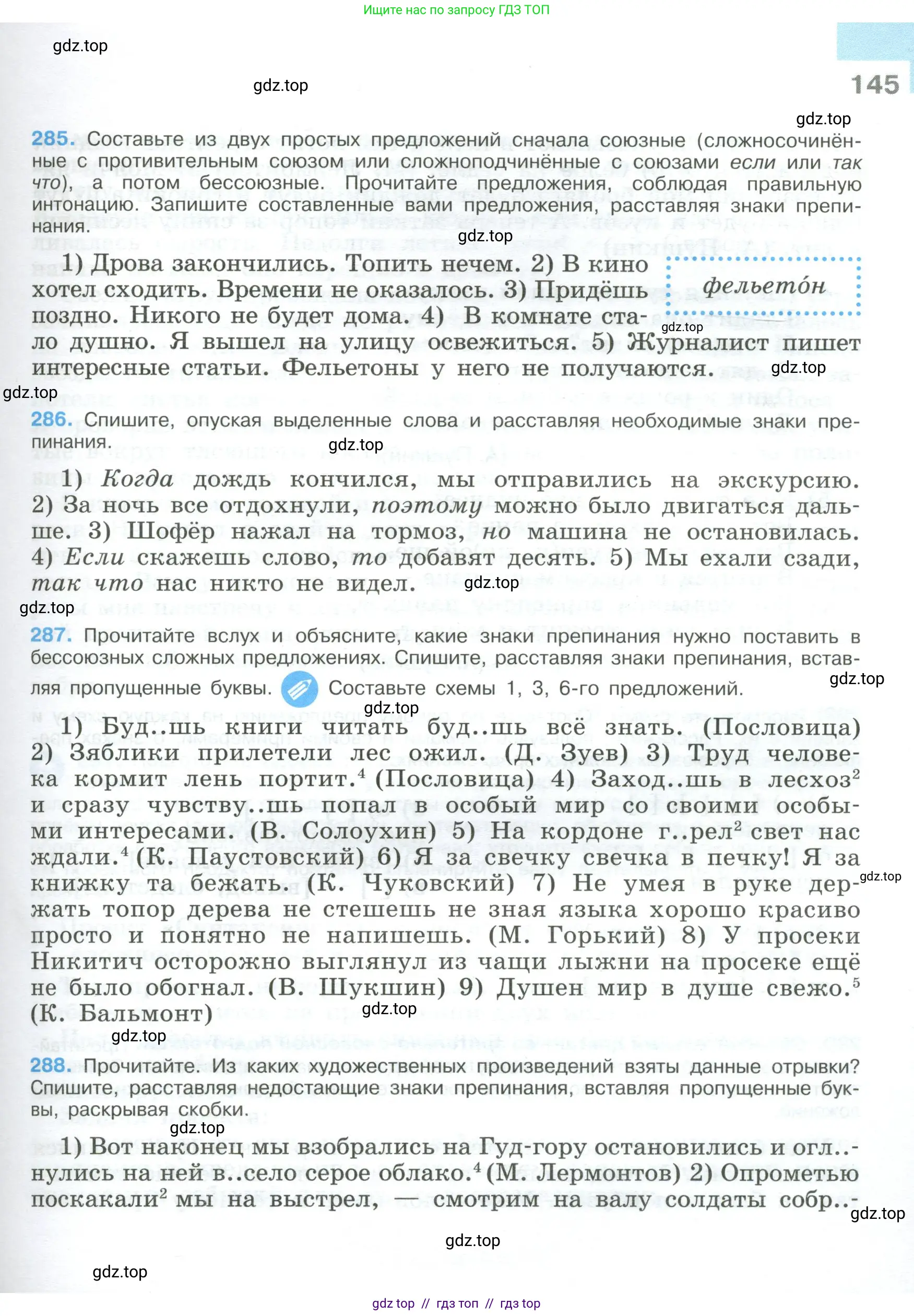 Условие 2023