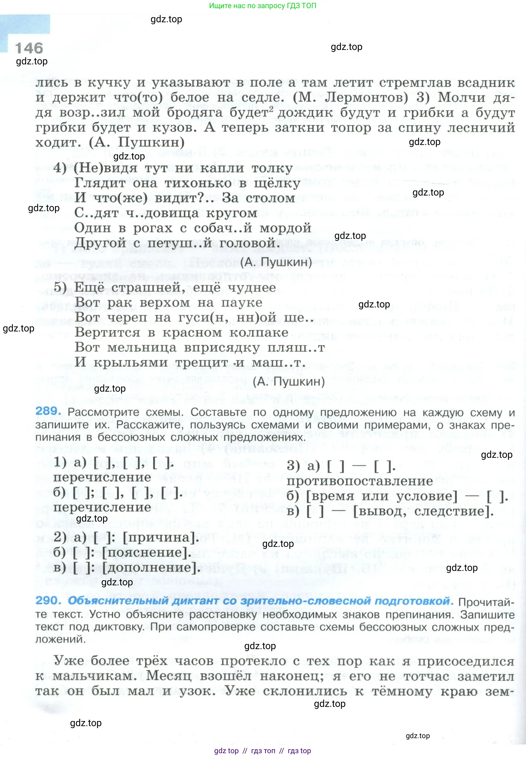 Условие 2023