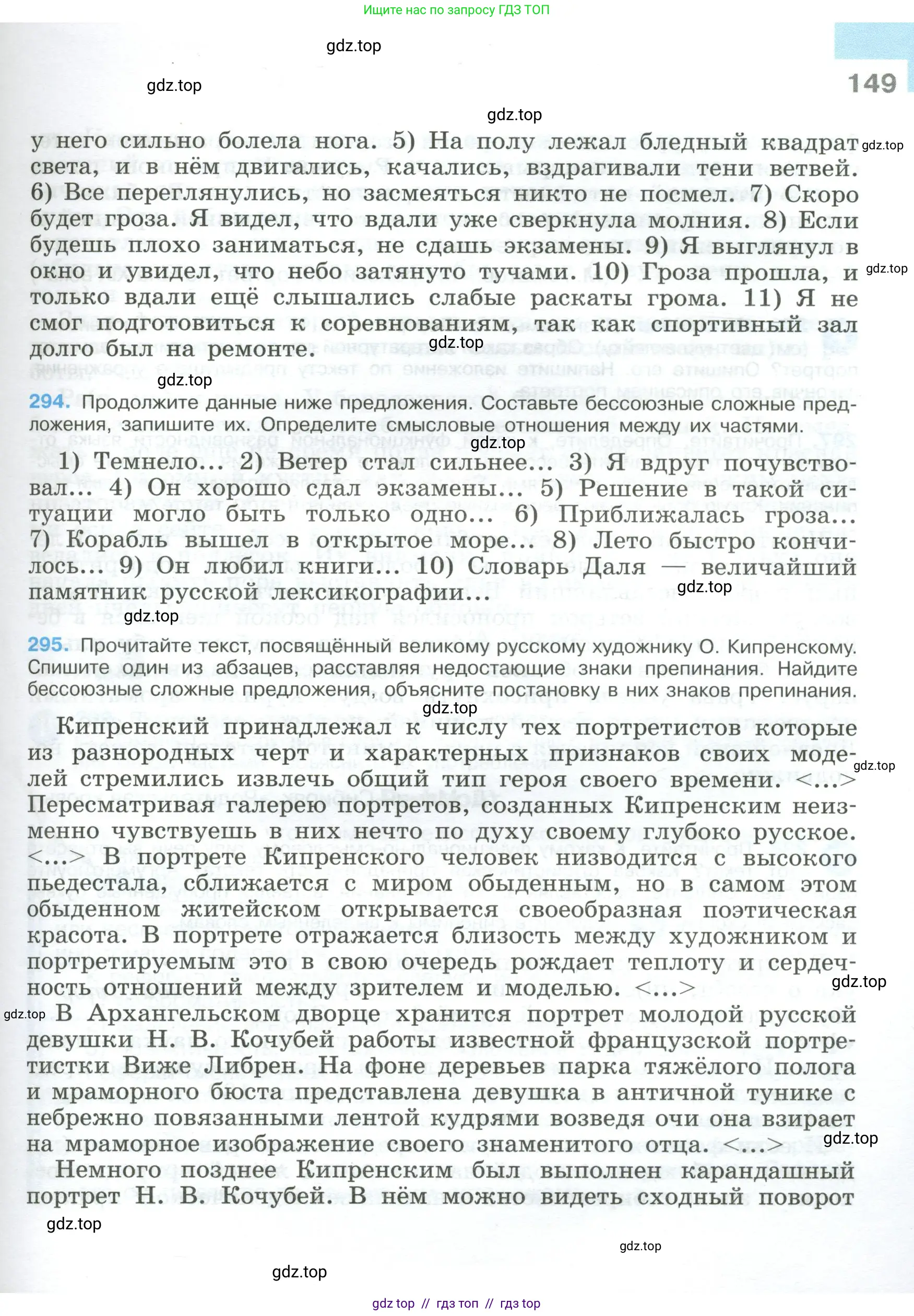 Условие 2023