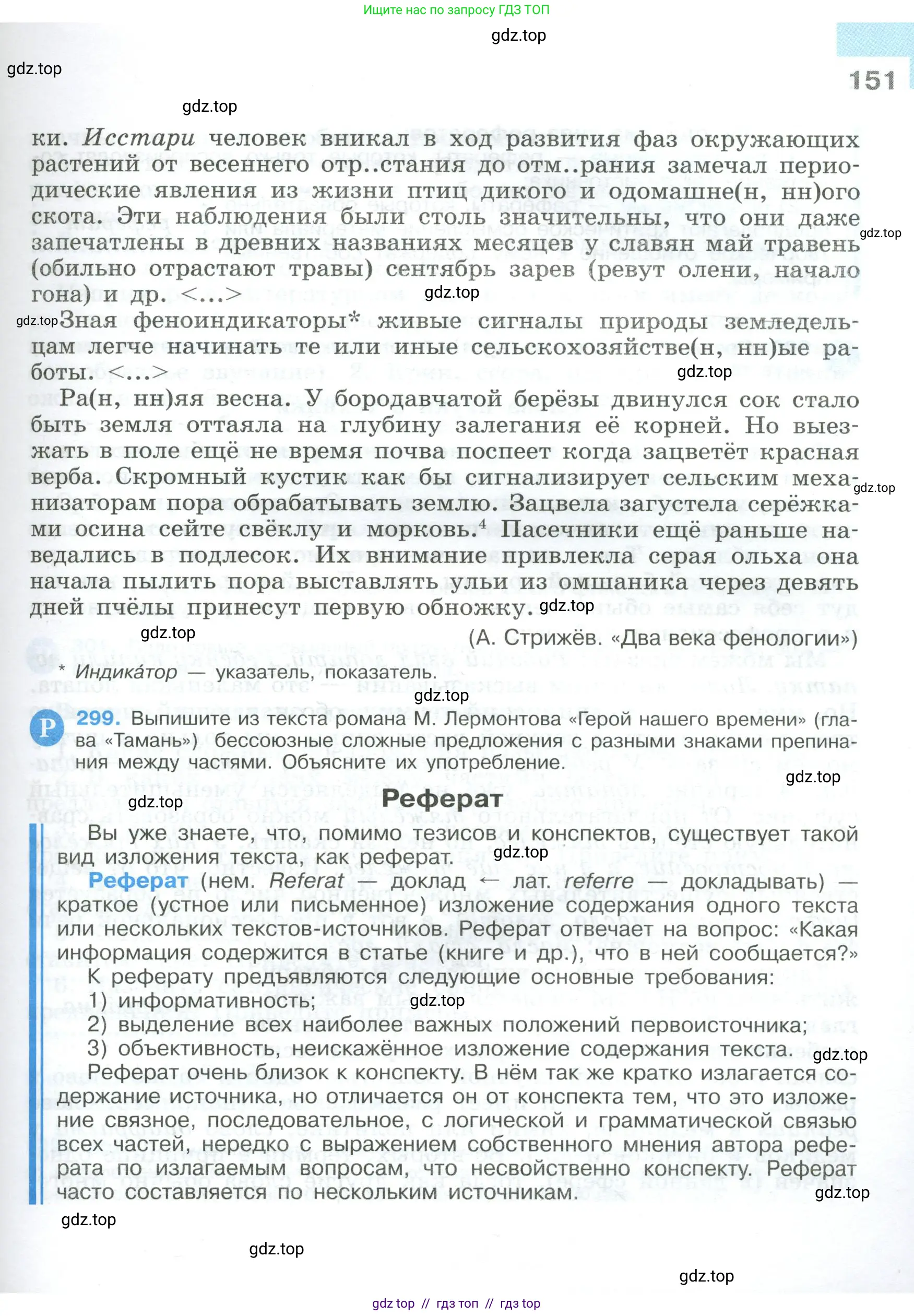 Условие 2023