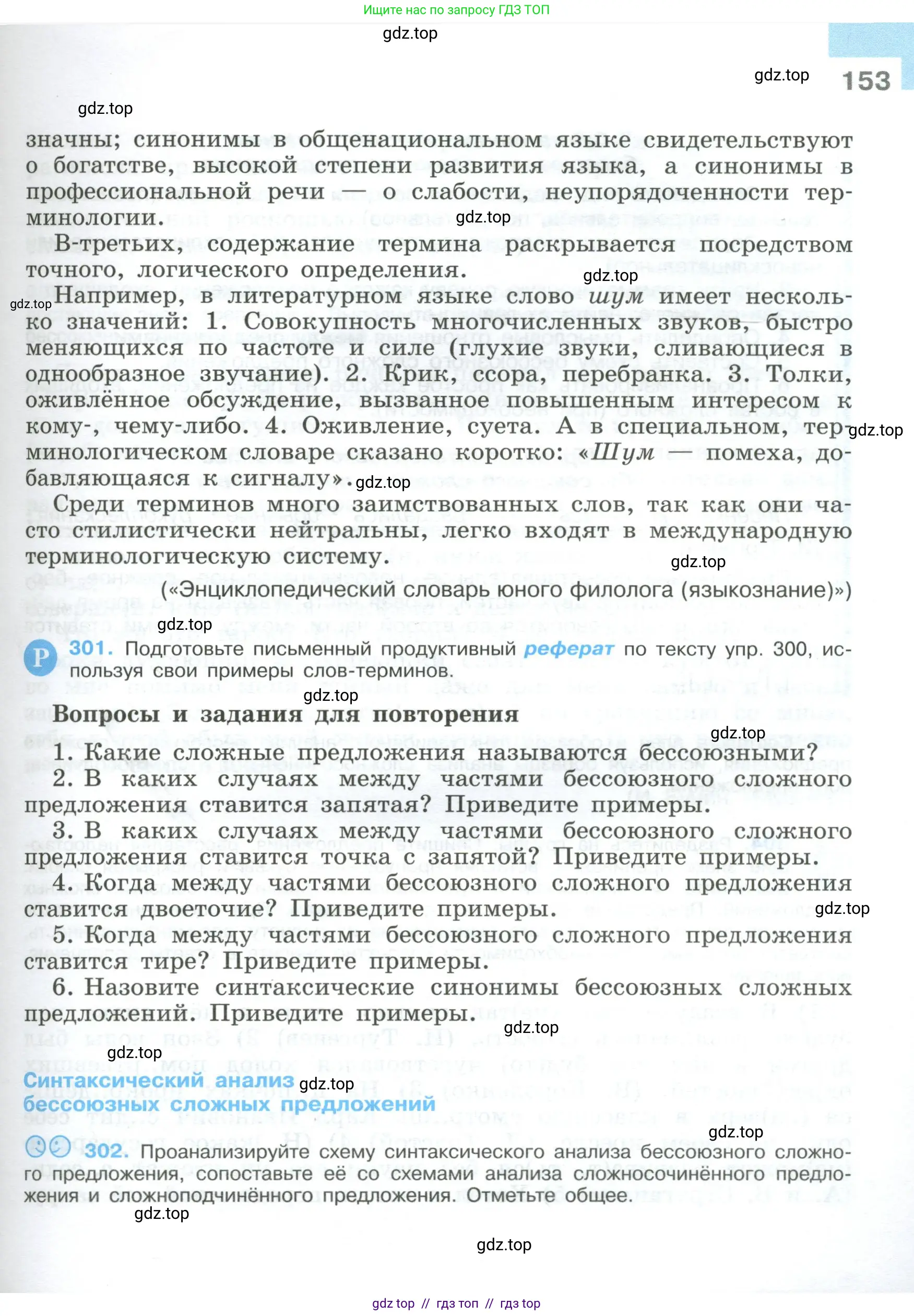 Условие 2023