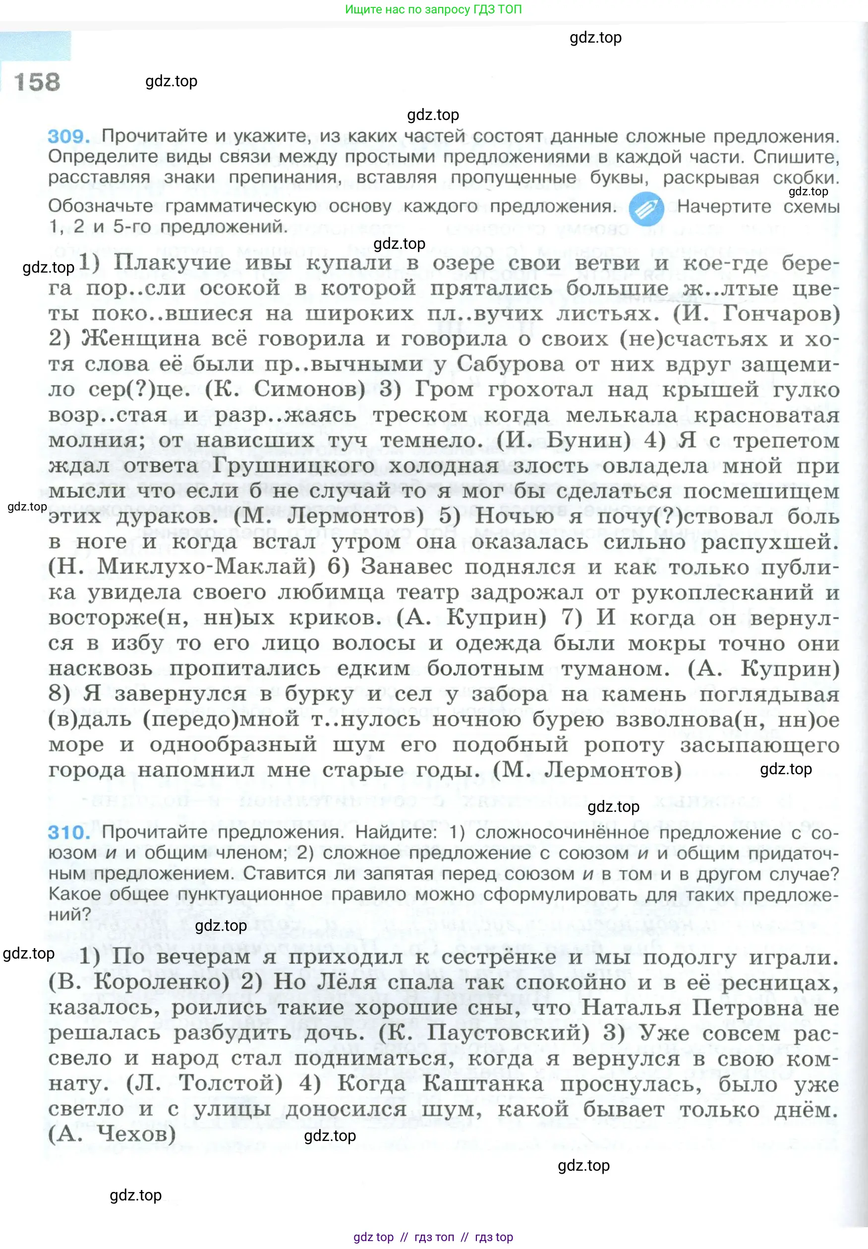 Условие 2023