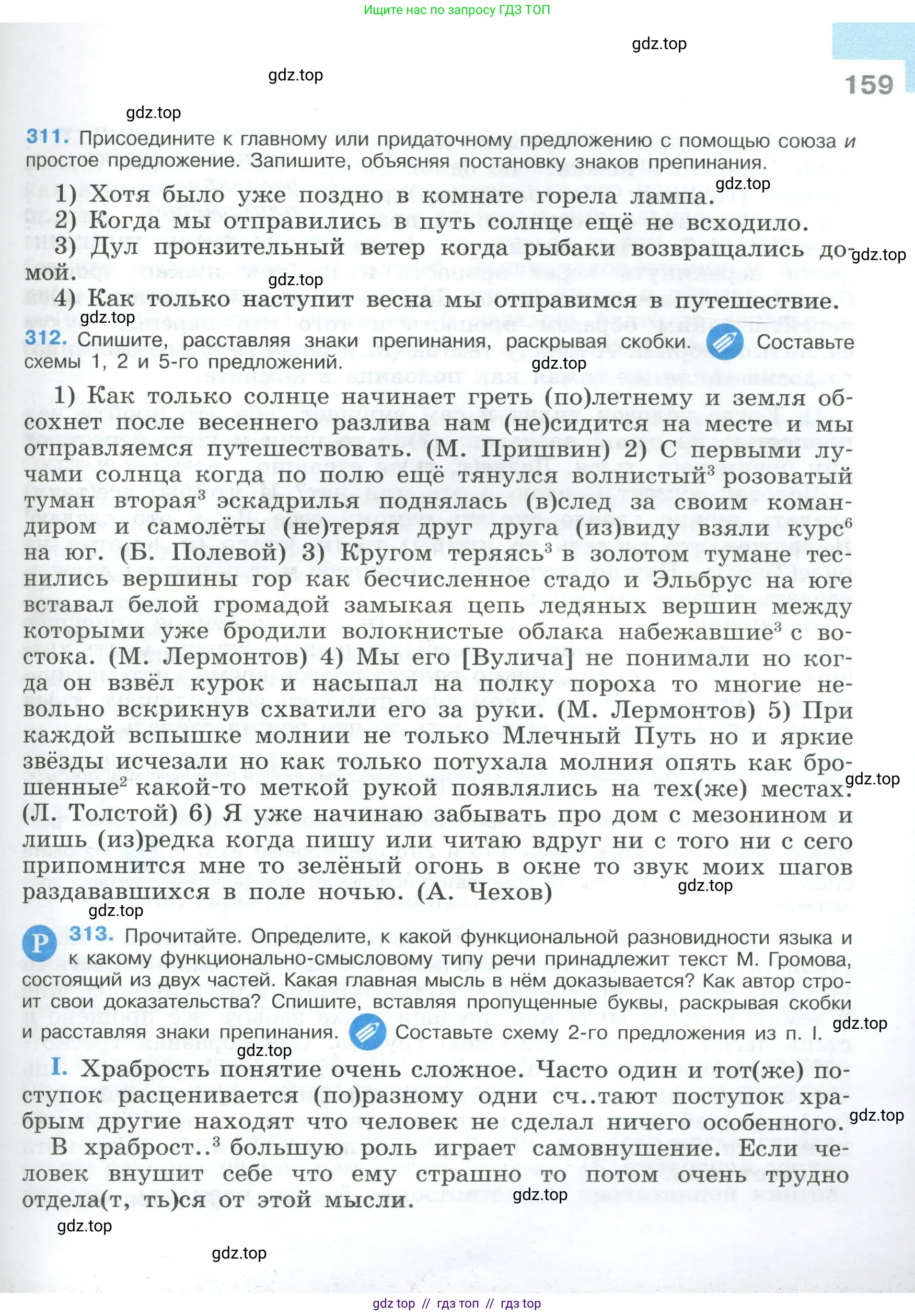 Условие 2023