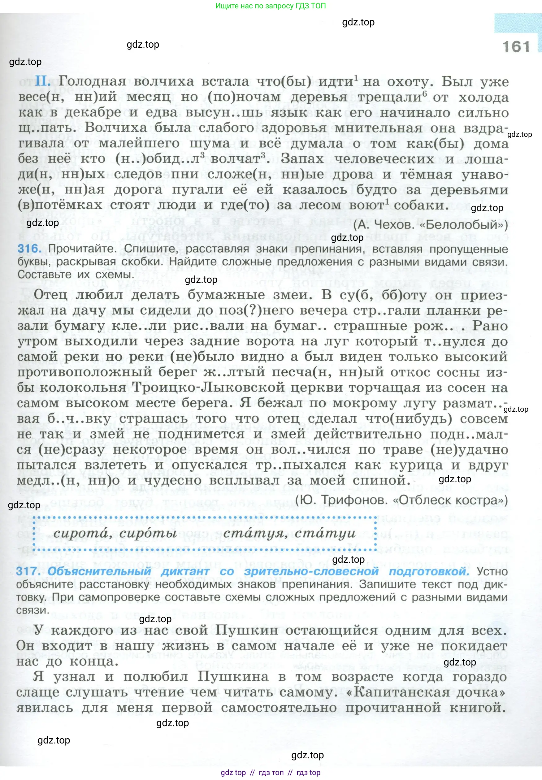 Условие 2023