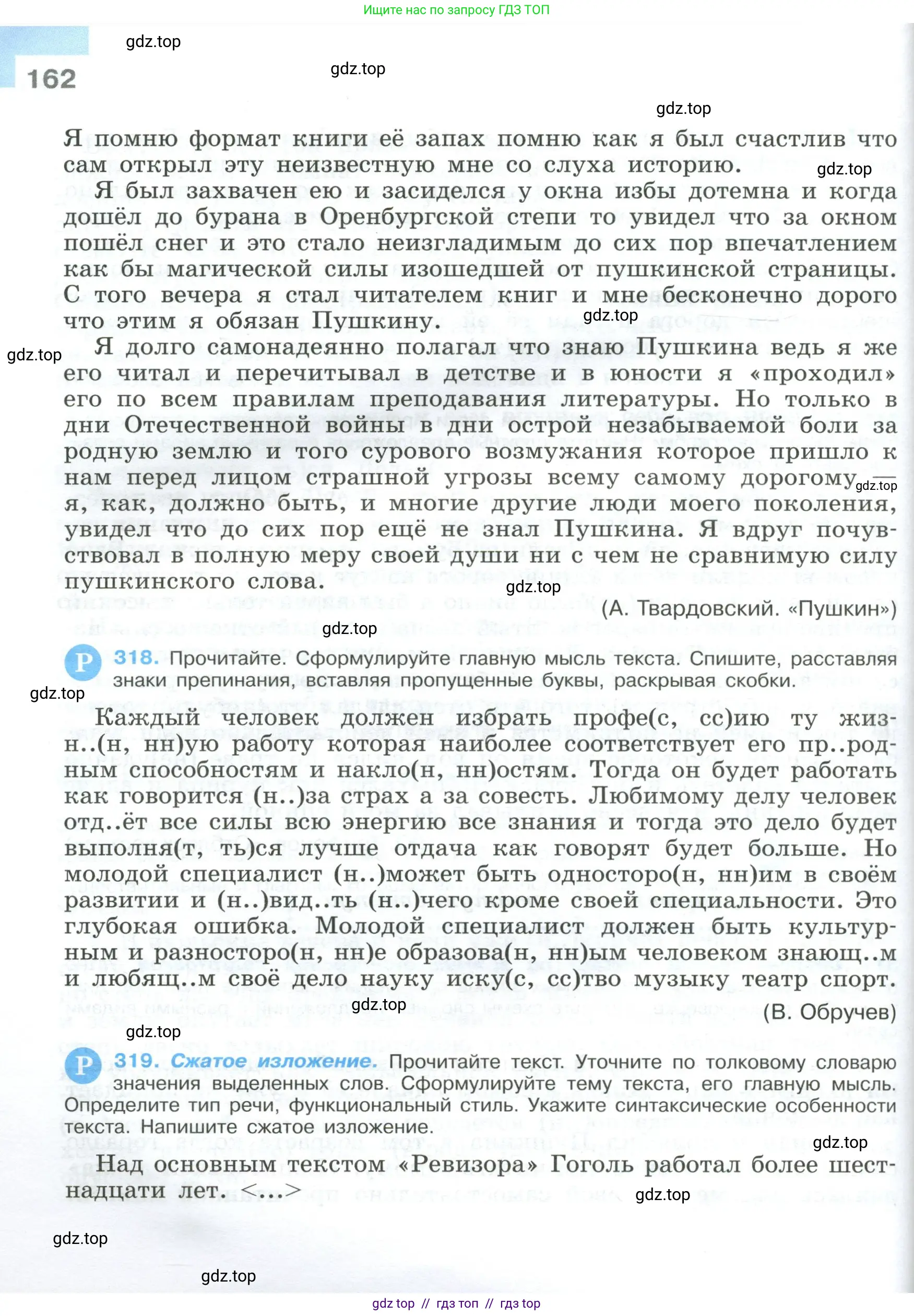 Условие 2023
