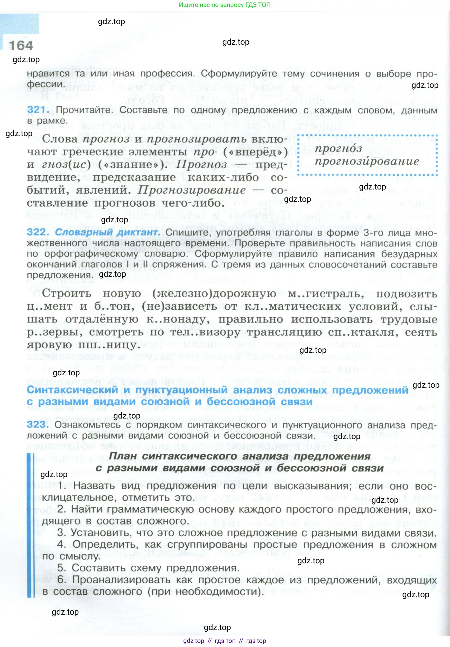 Условие 2023