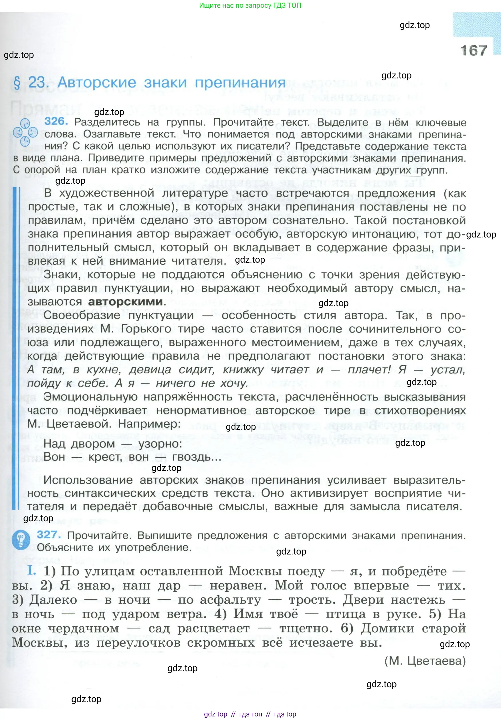 Условие 2023