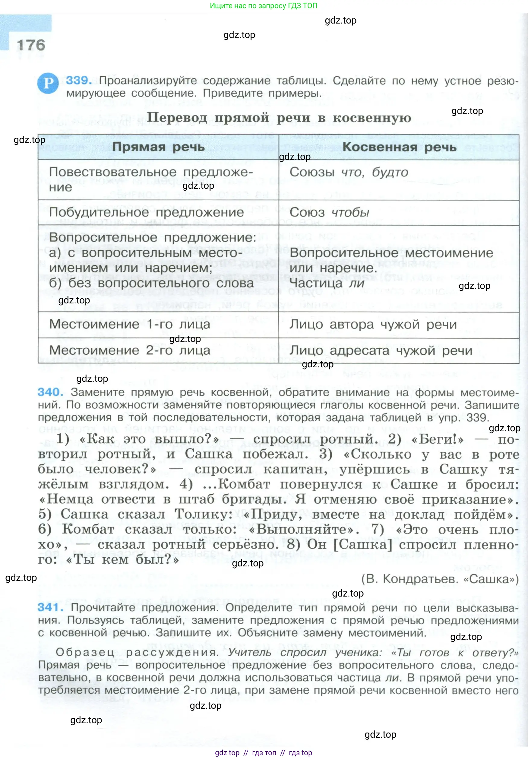Условие 2023