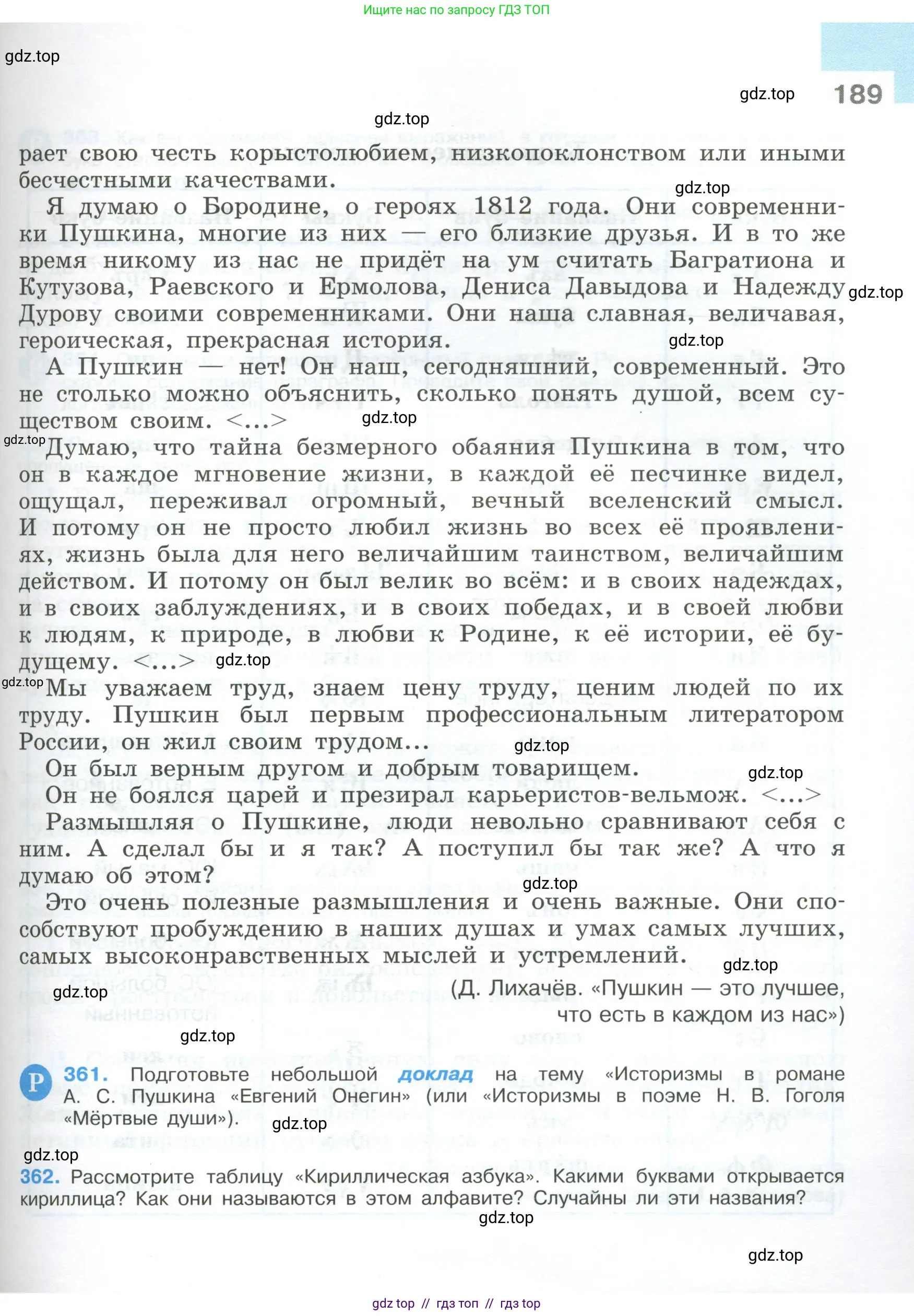 Условие 2023