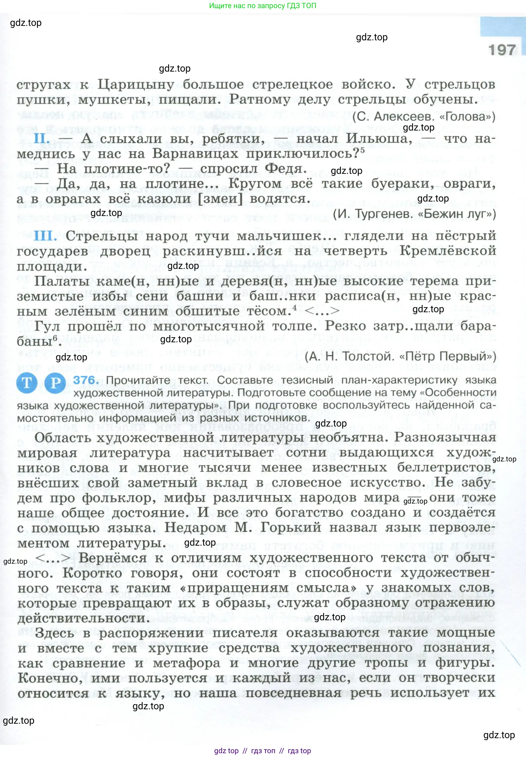 Условие 2023