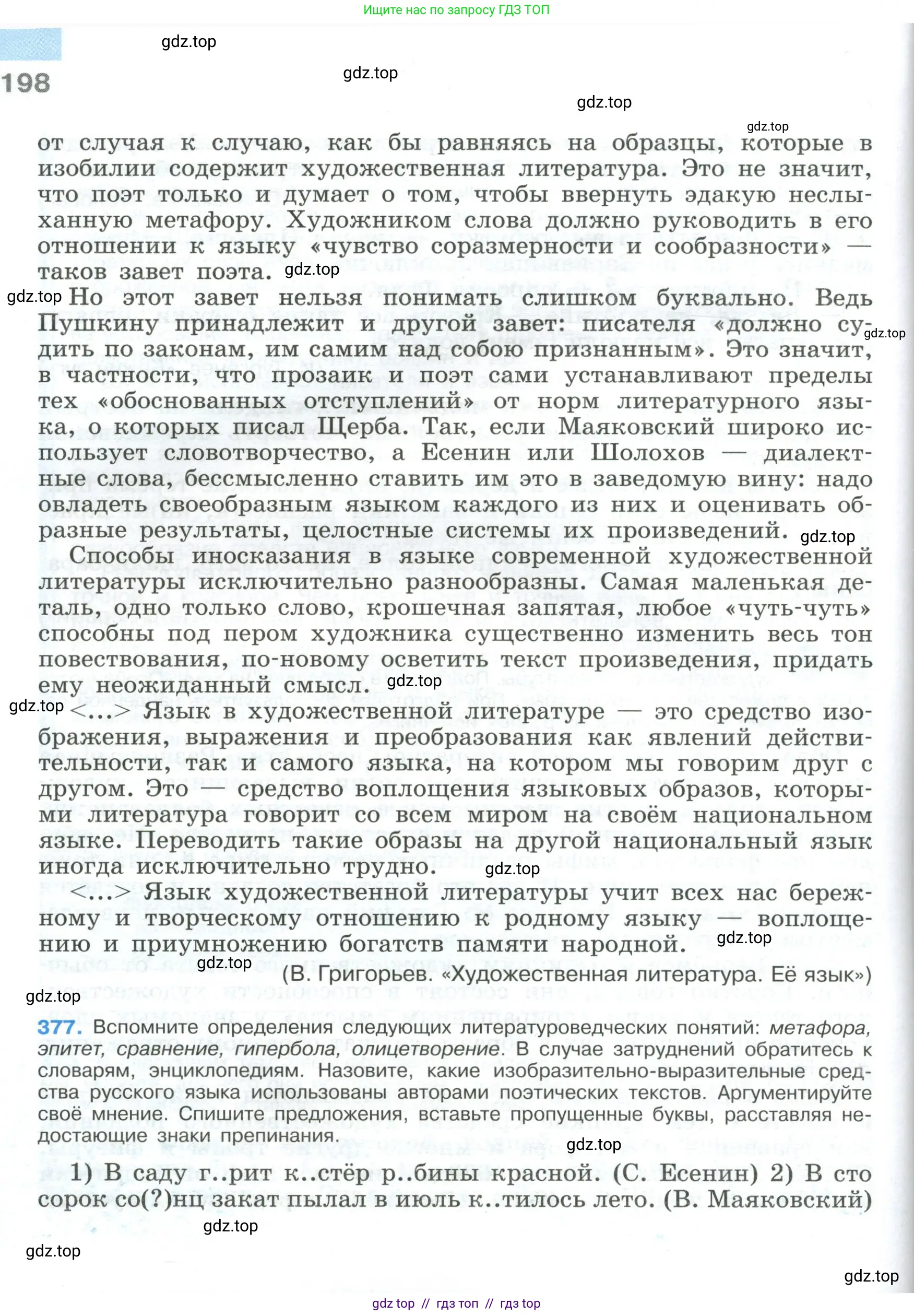 Условие 2023