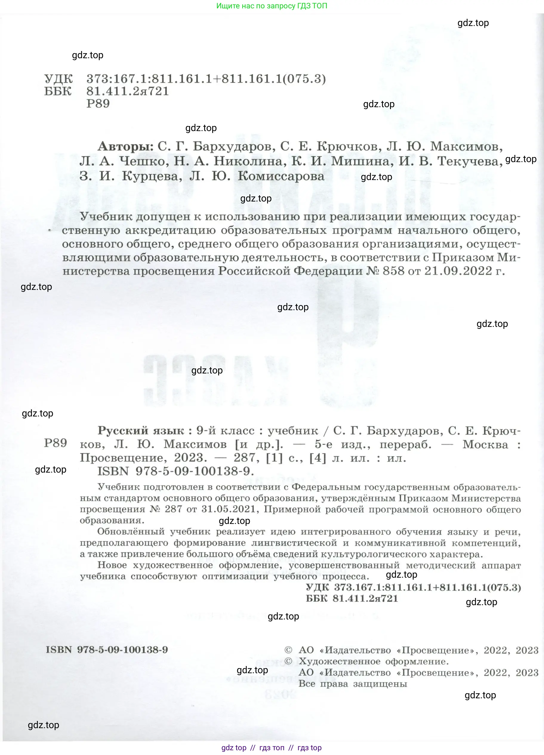 Условие 2023