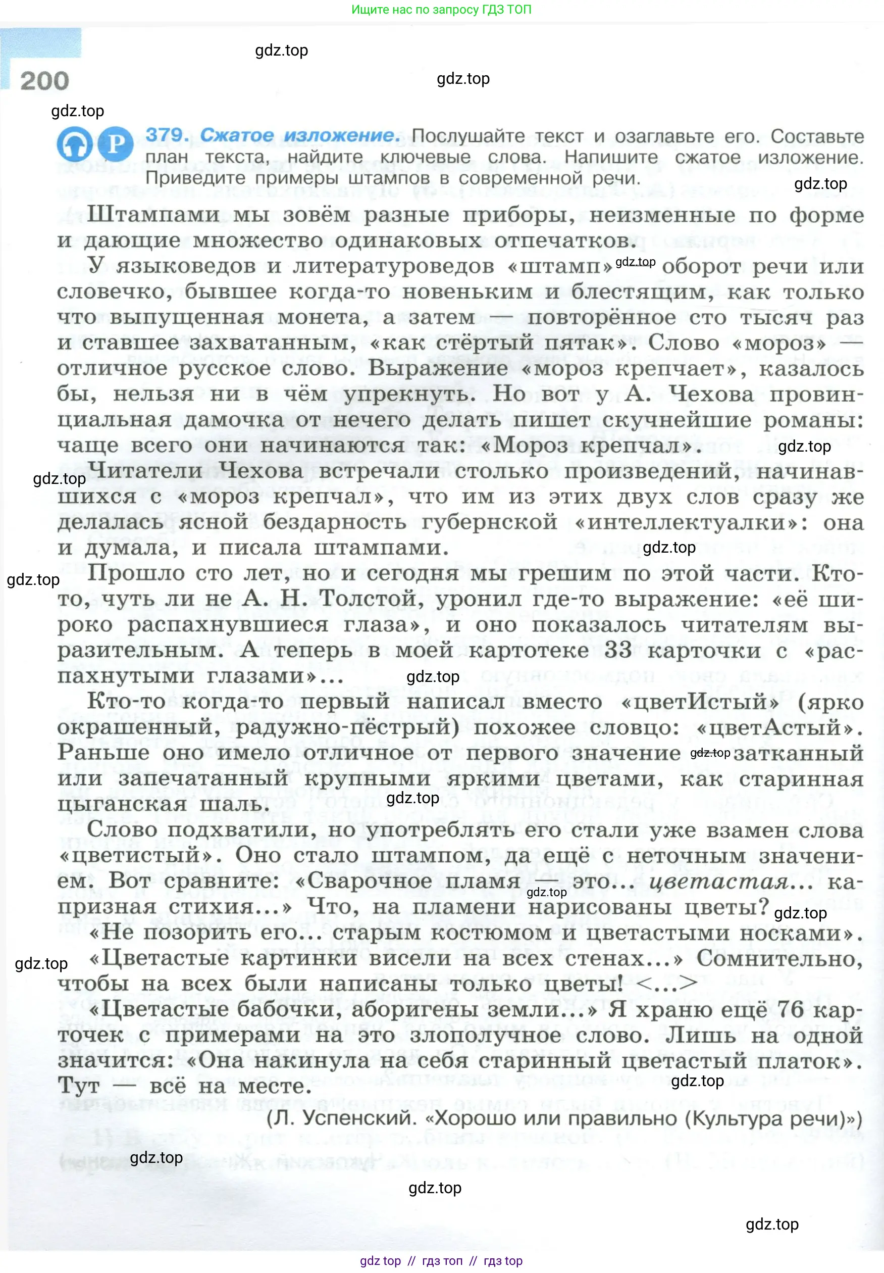Условие 2023