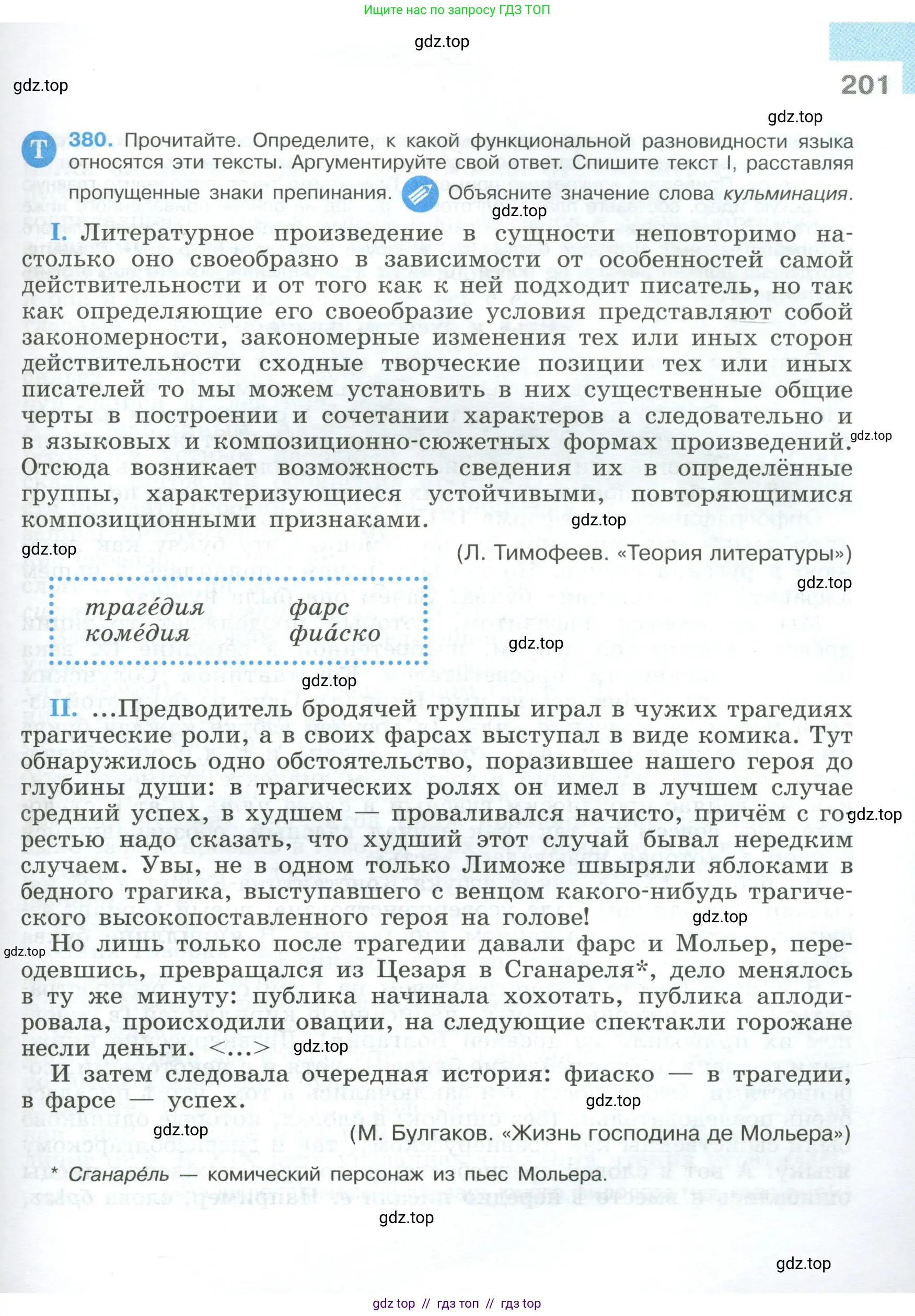 Условие 2023