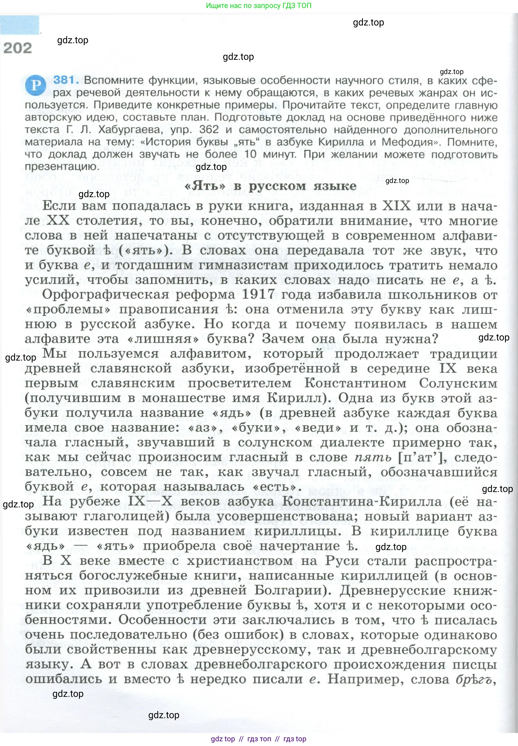 Условие 2023