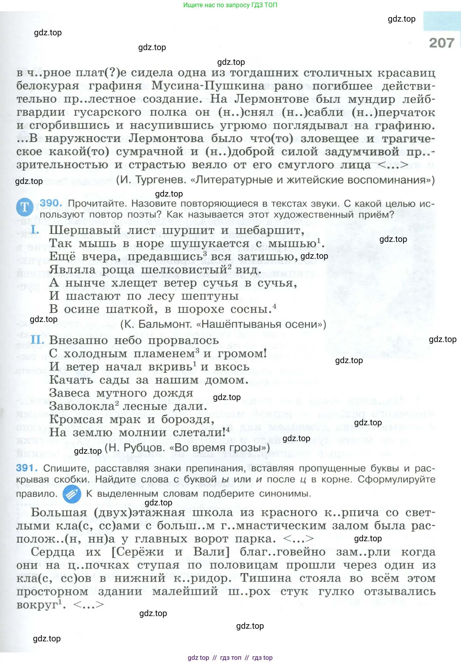 Условие 2023