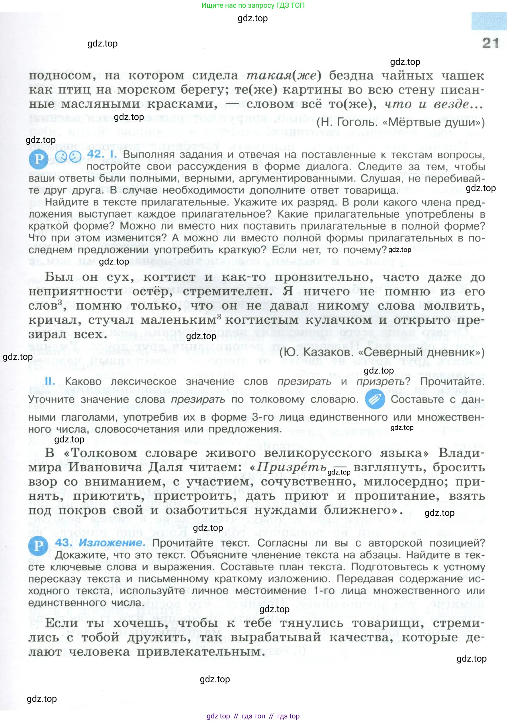 Условие 2023