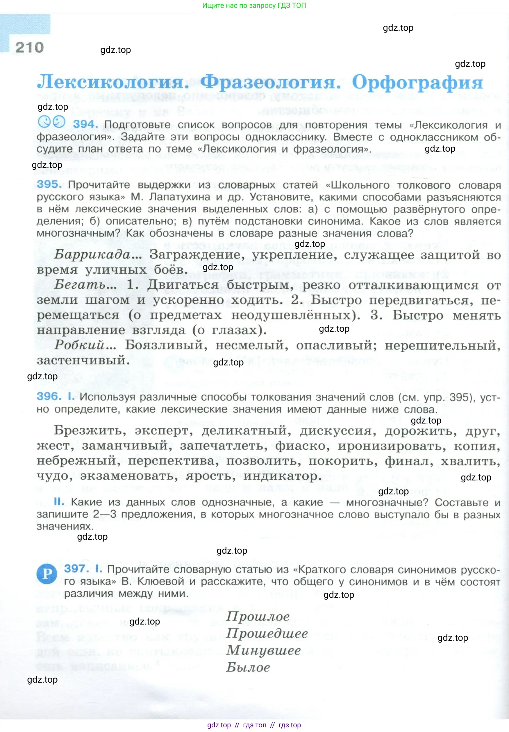 Условие 2023