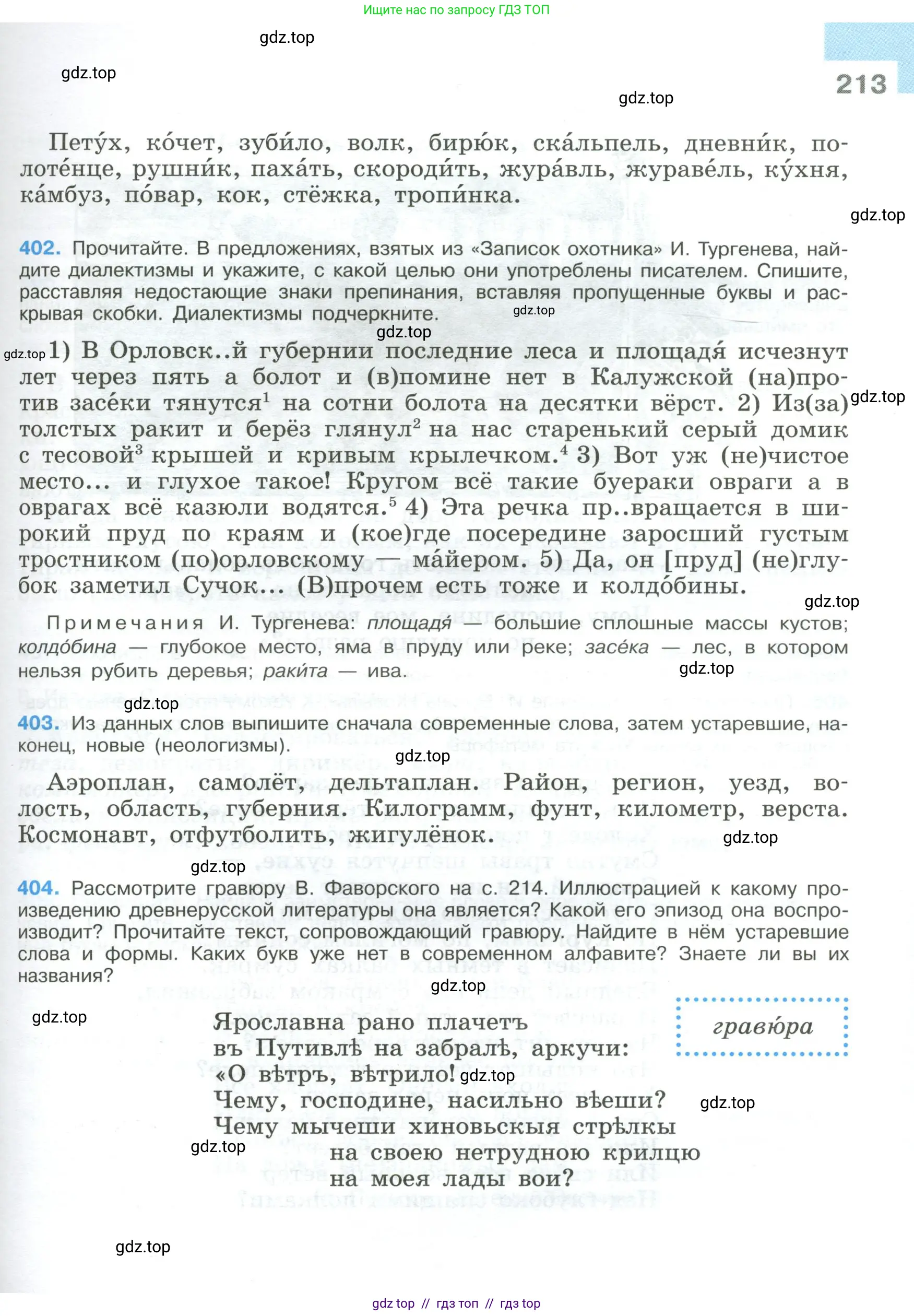 Условие 2023