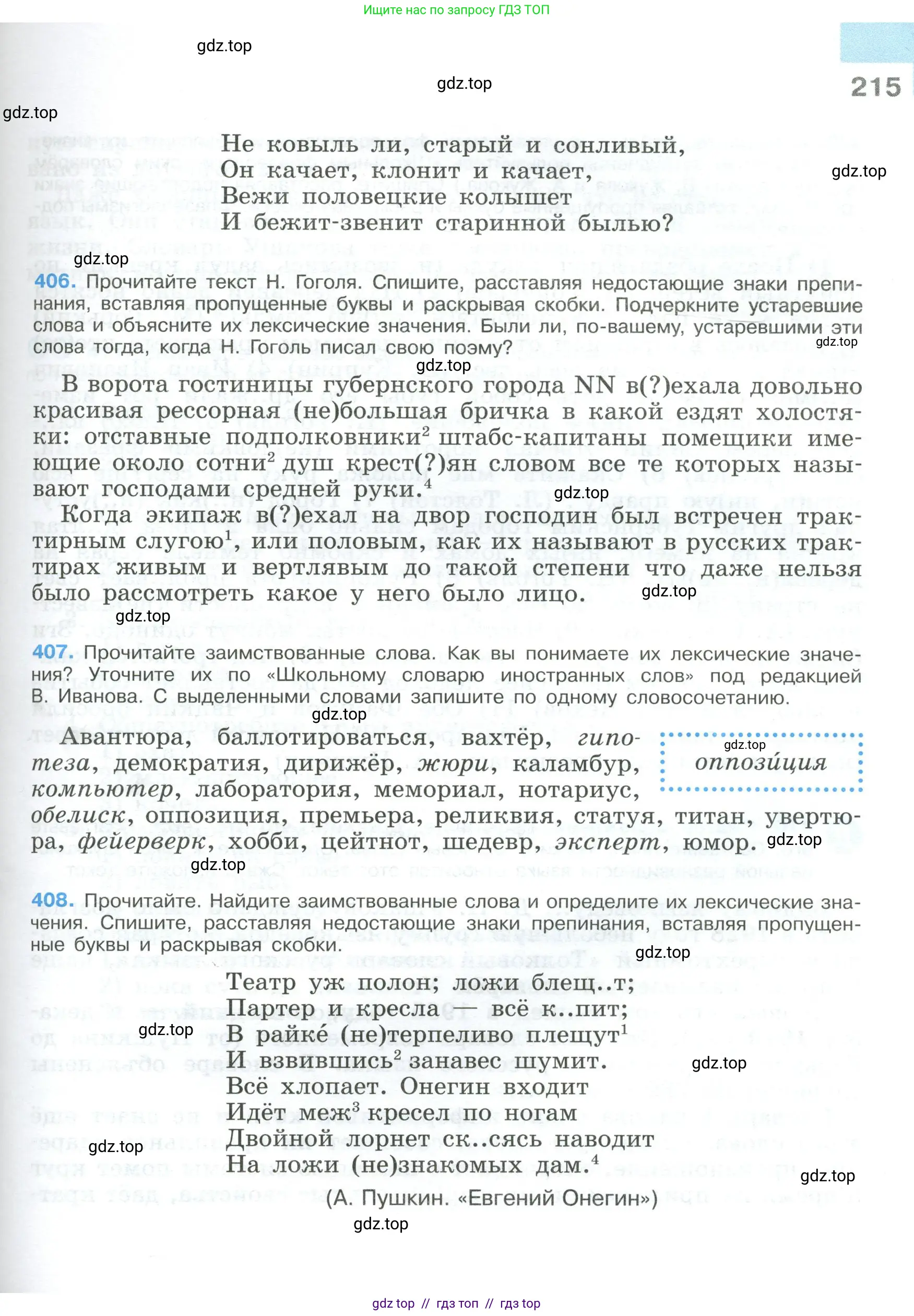 Условие 2023